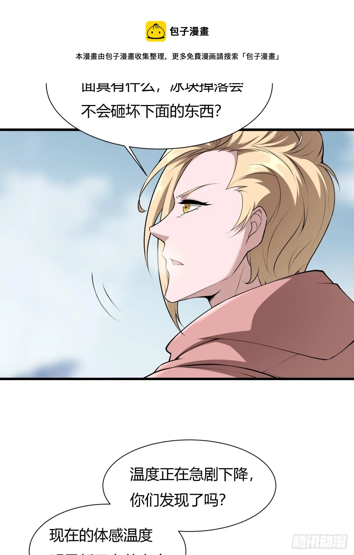第32话 第32页