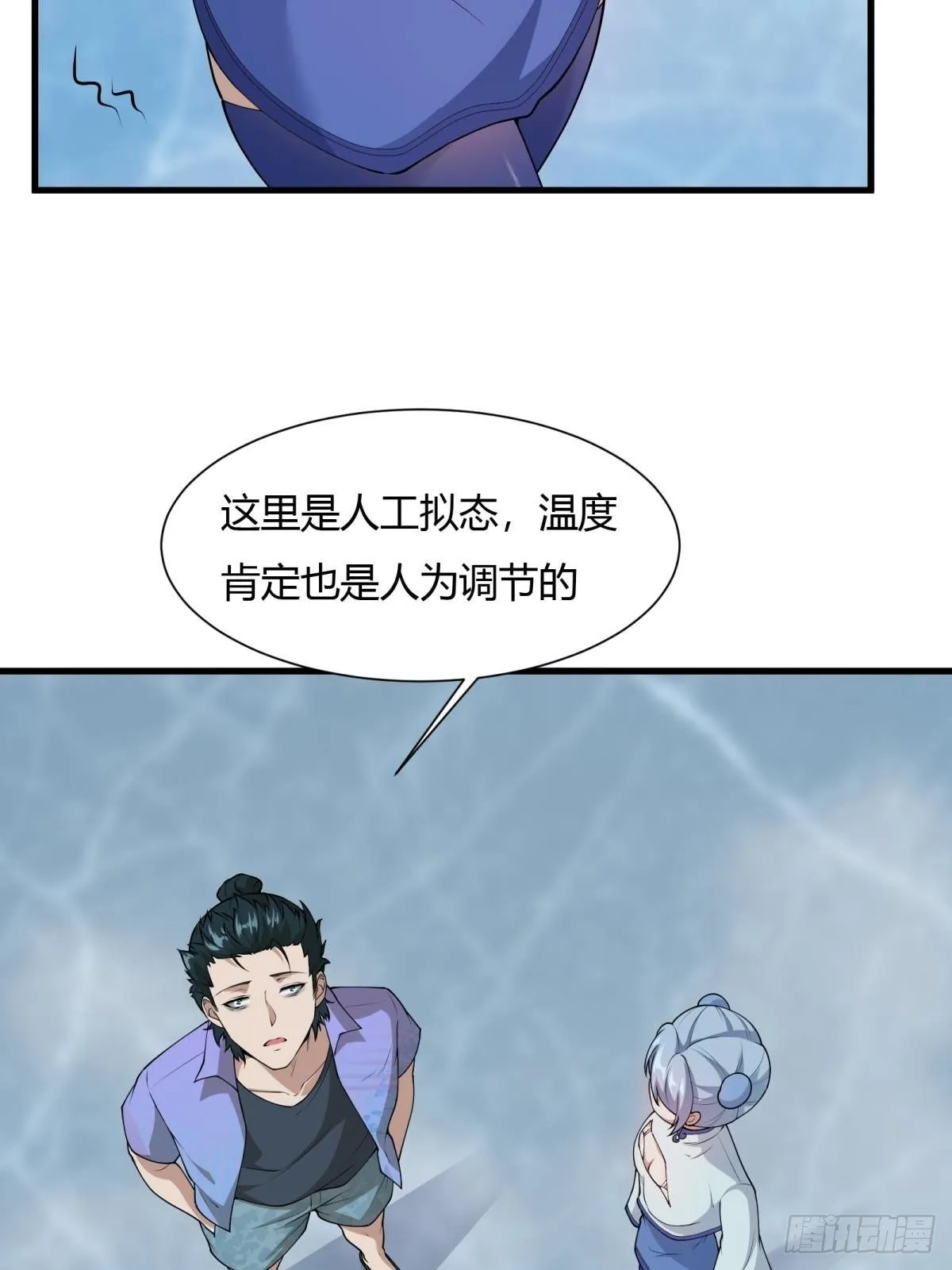 第32话 第34页
