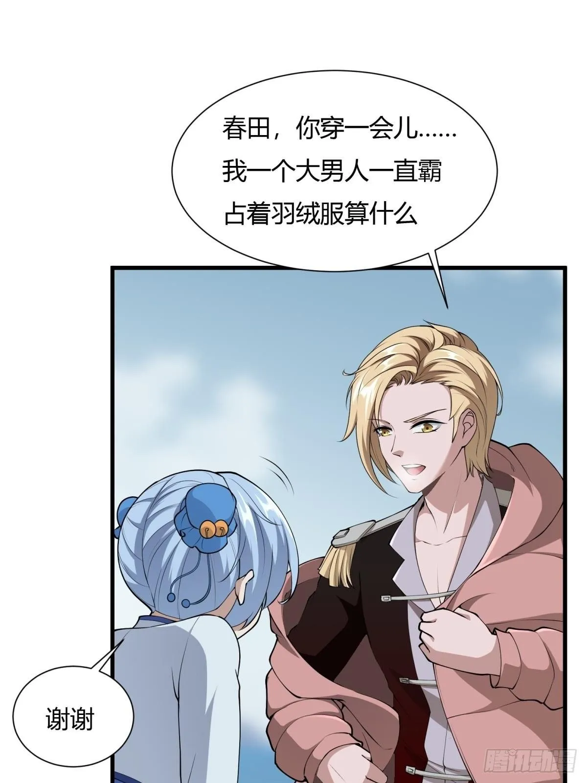 第32话 第36页