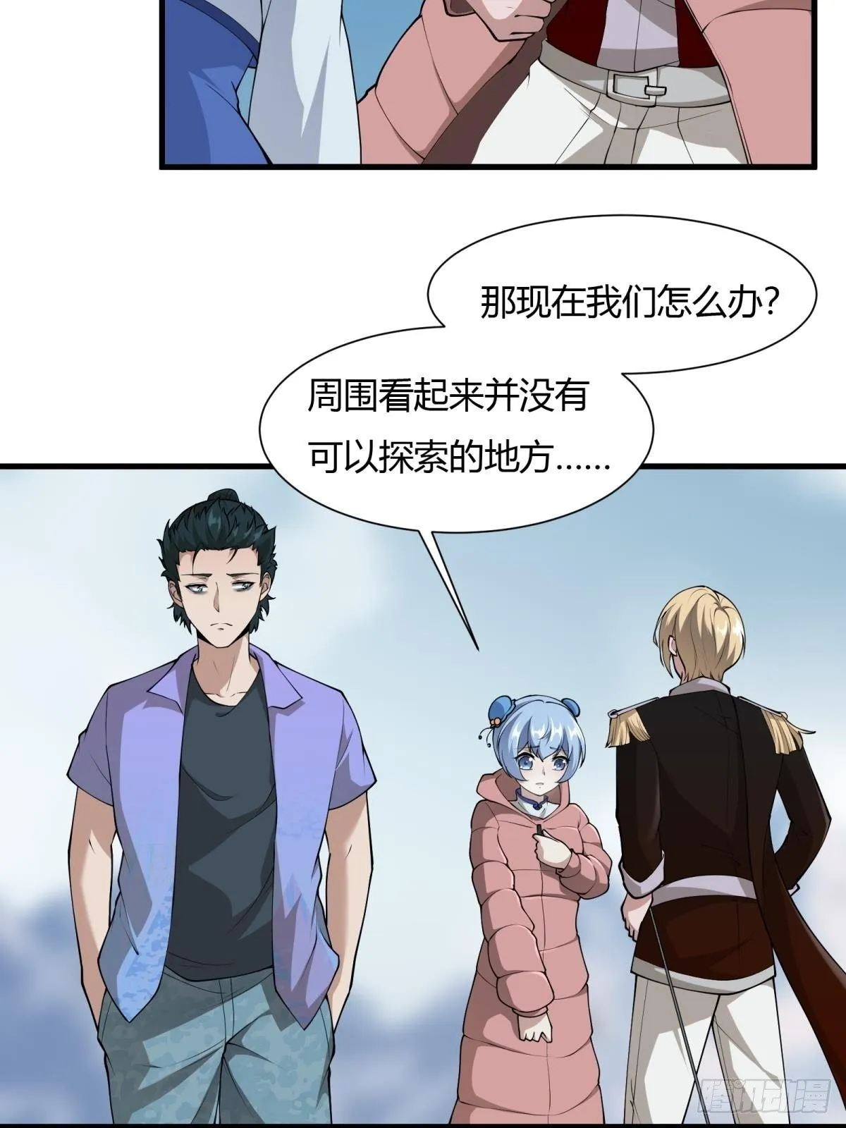 第32话 第37页