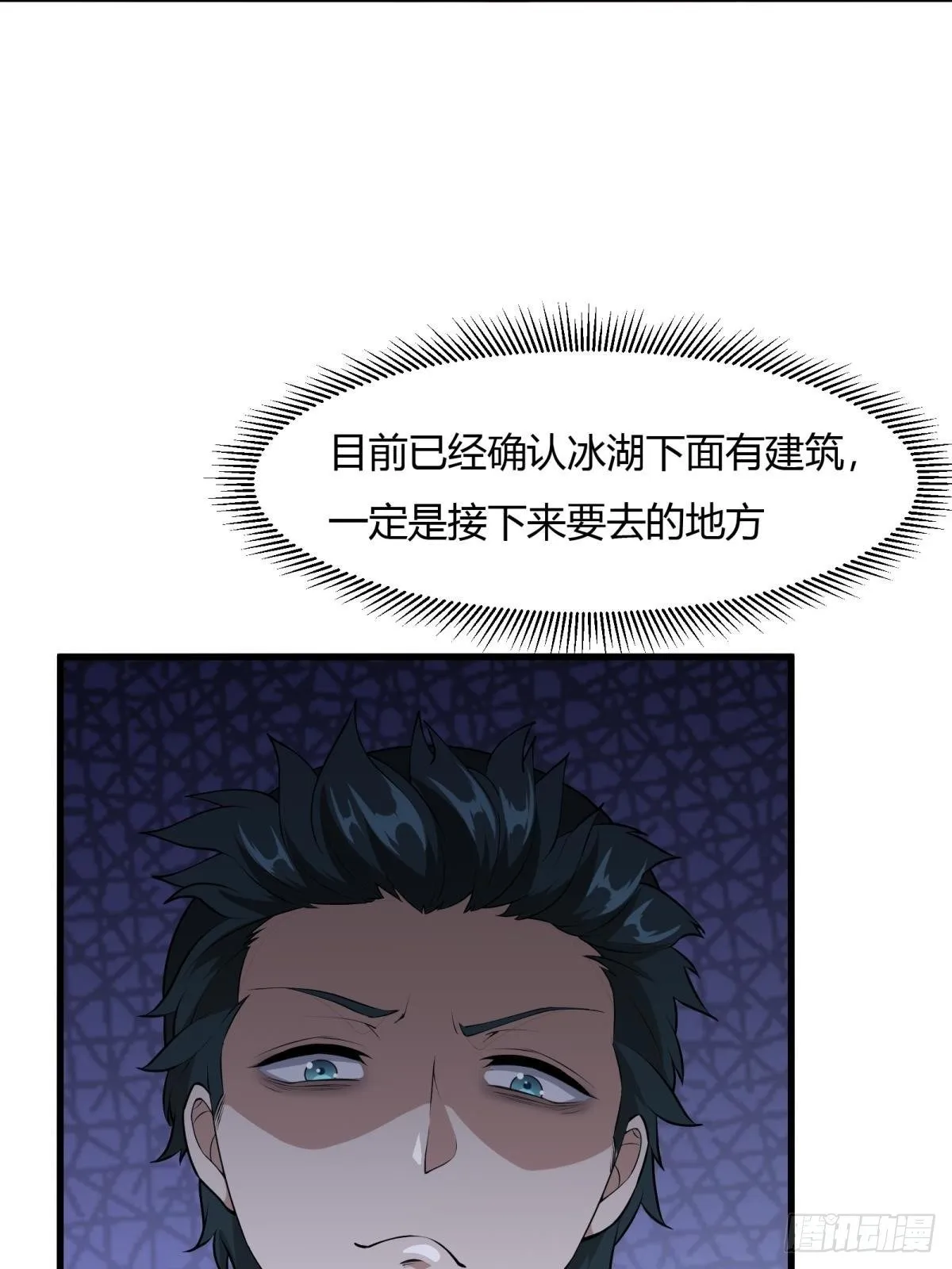 第32话 第38页