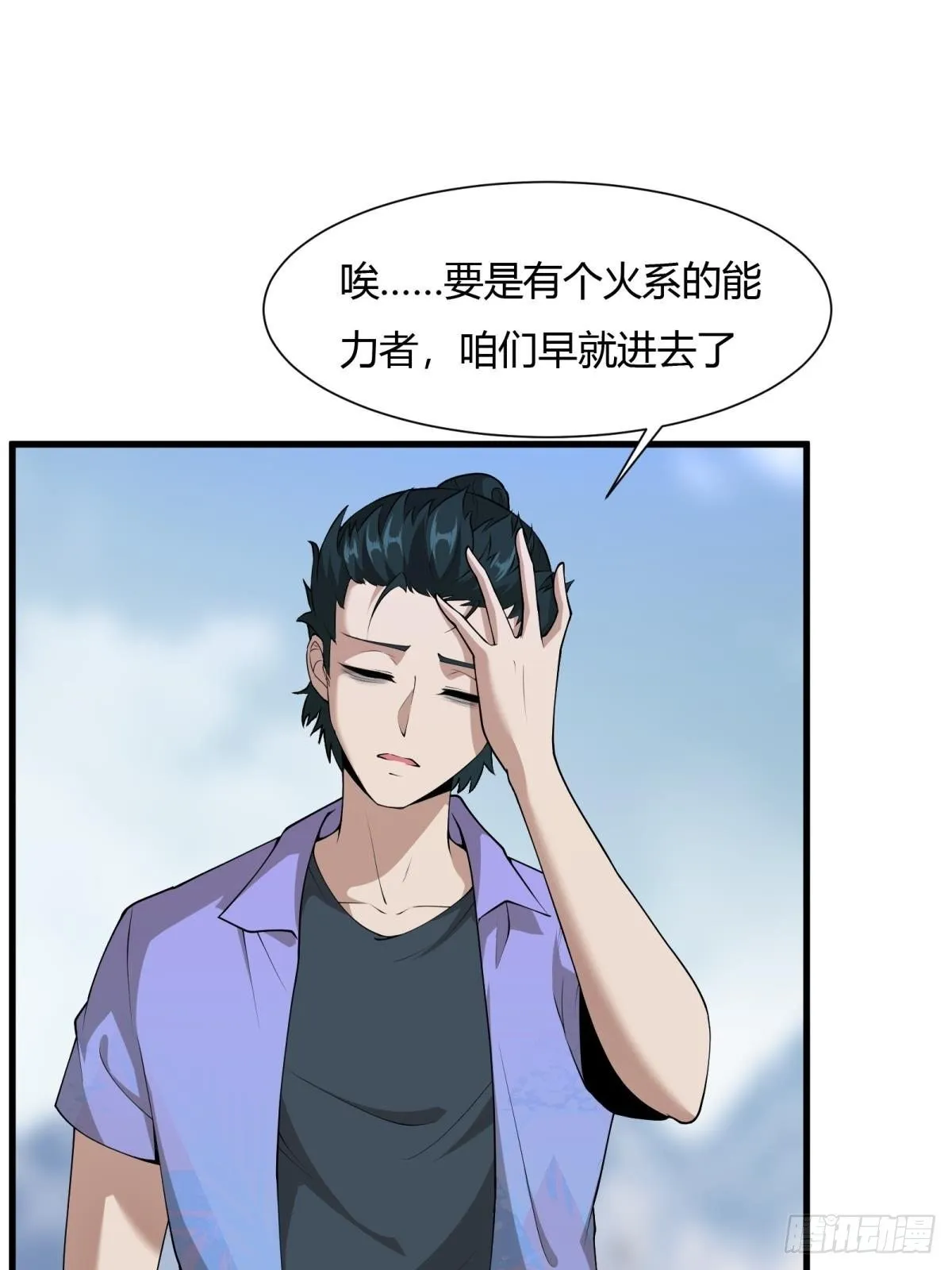 第32话 第40页