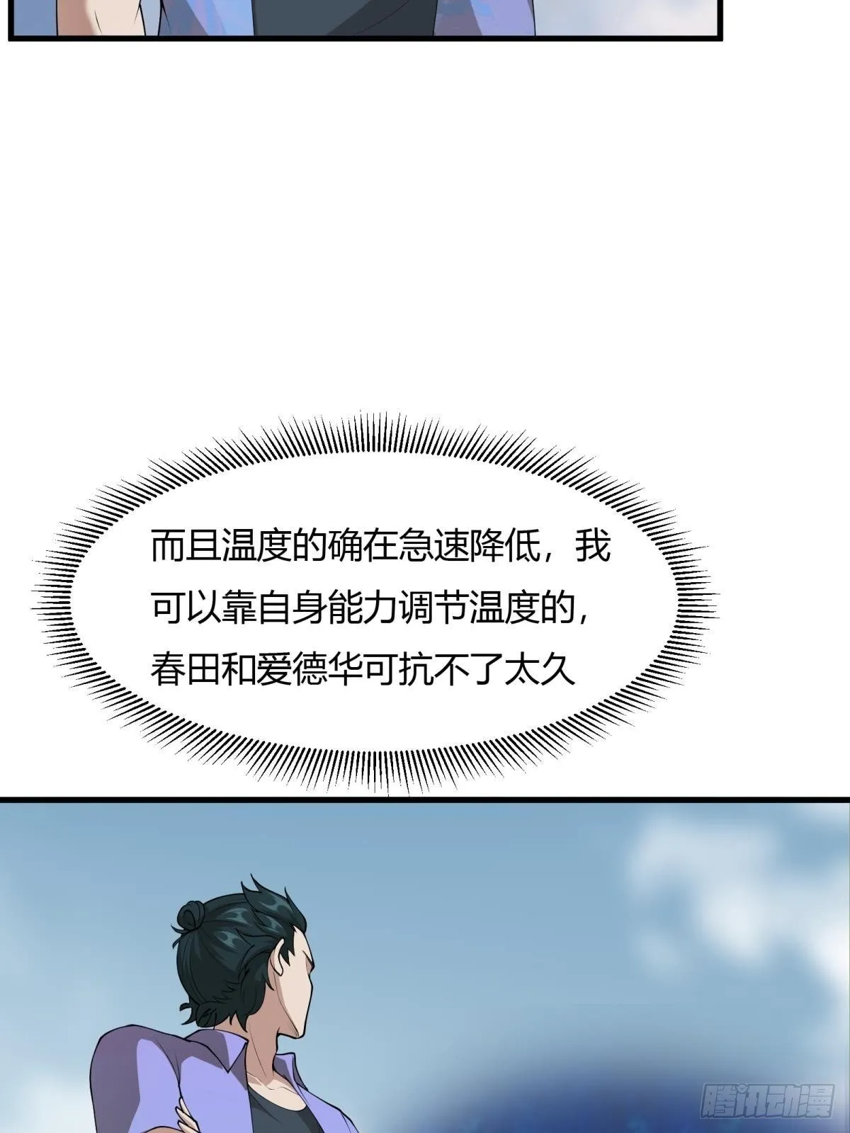第32话 第41页