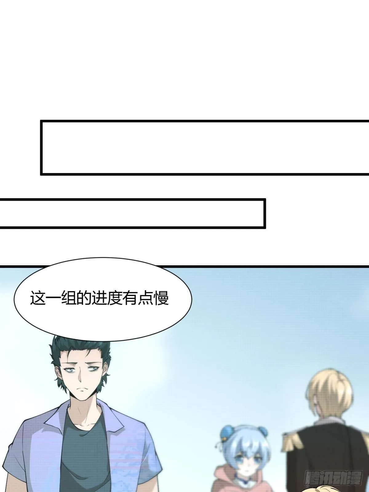 第32话 第43页