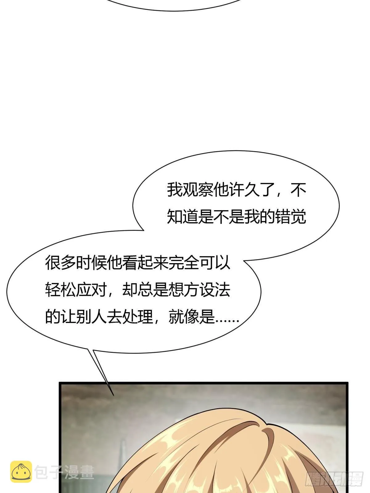 第32话 第45页