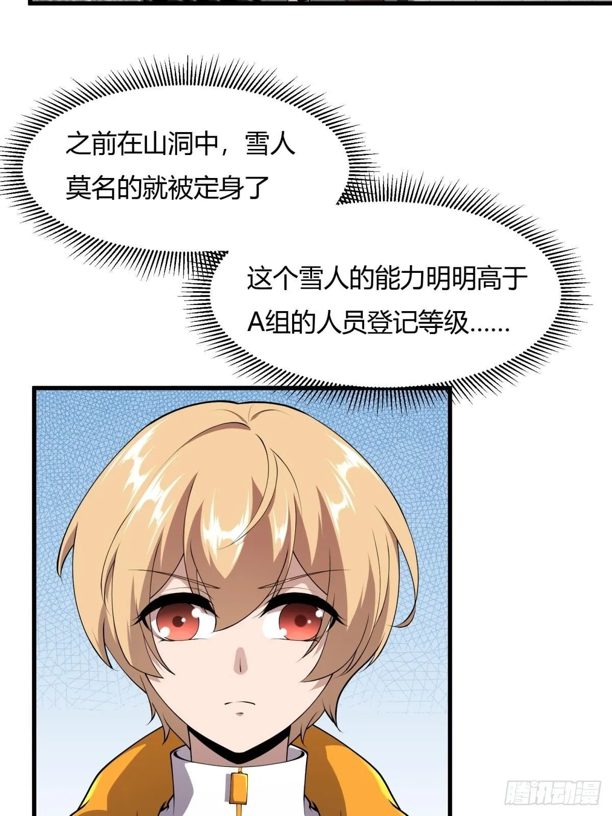 第32话 第49页