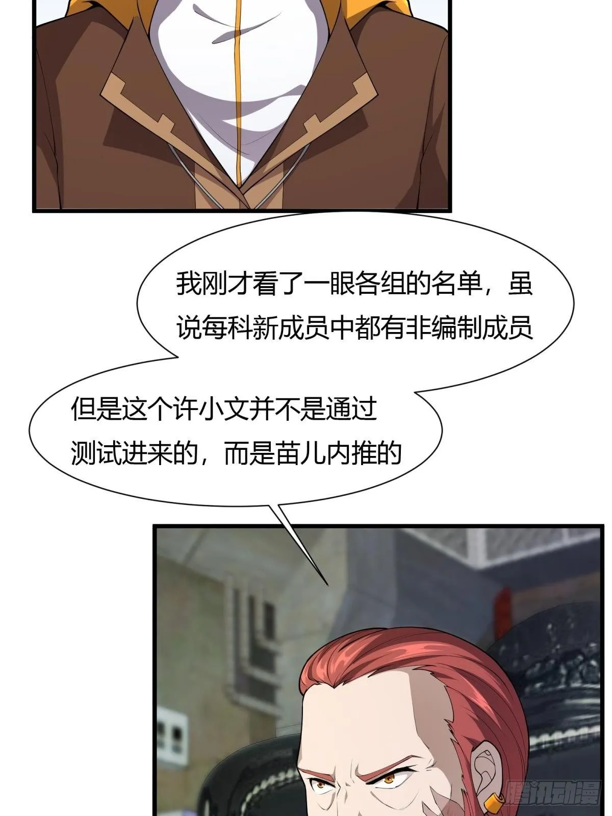 第32话 第50页