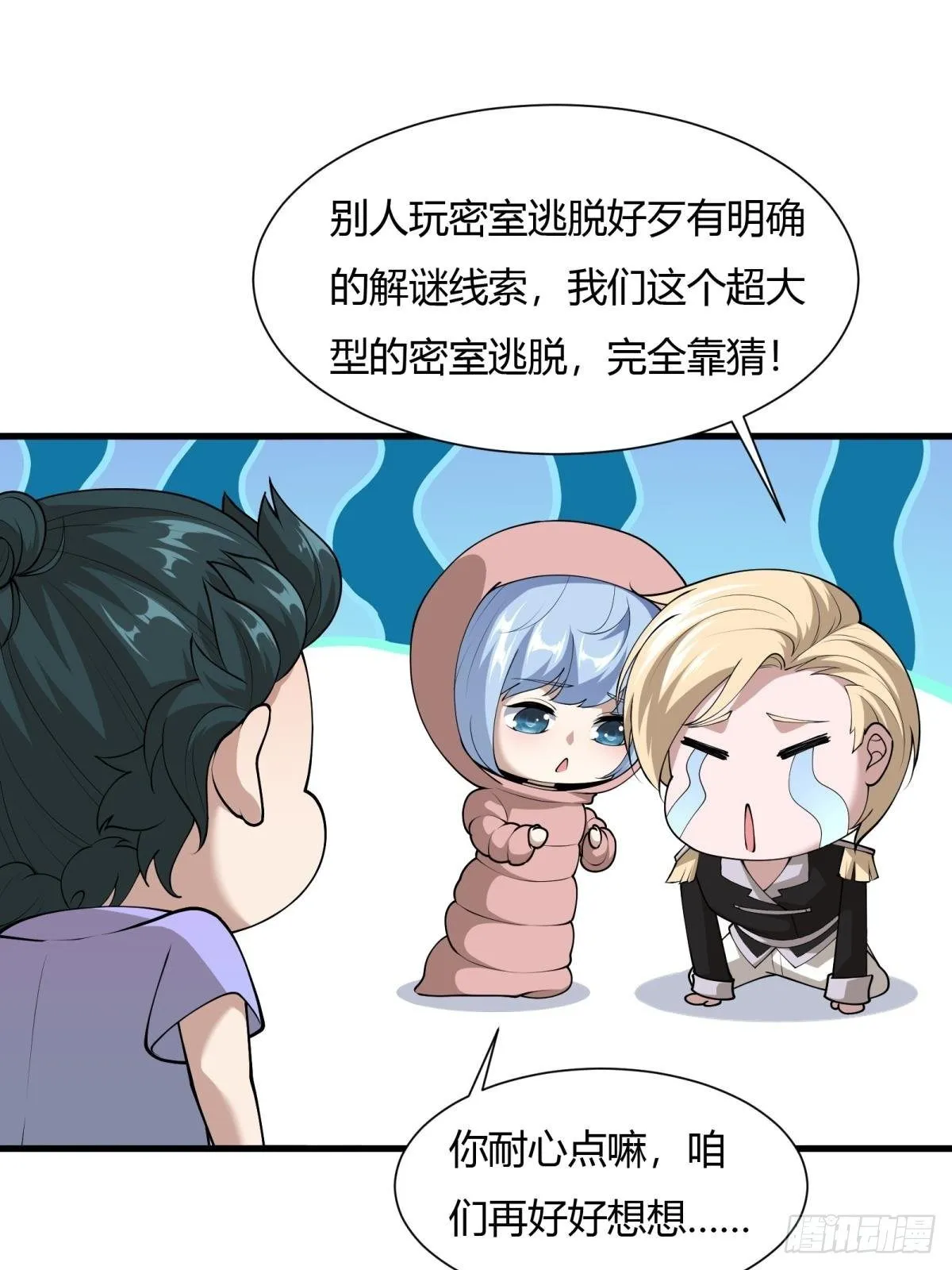 第32话 第56页
