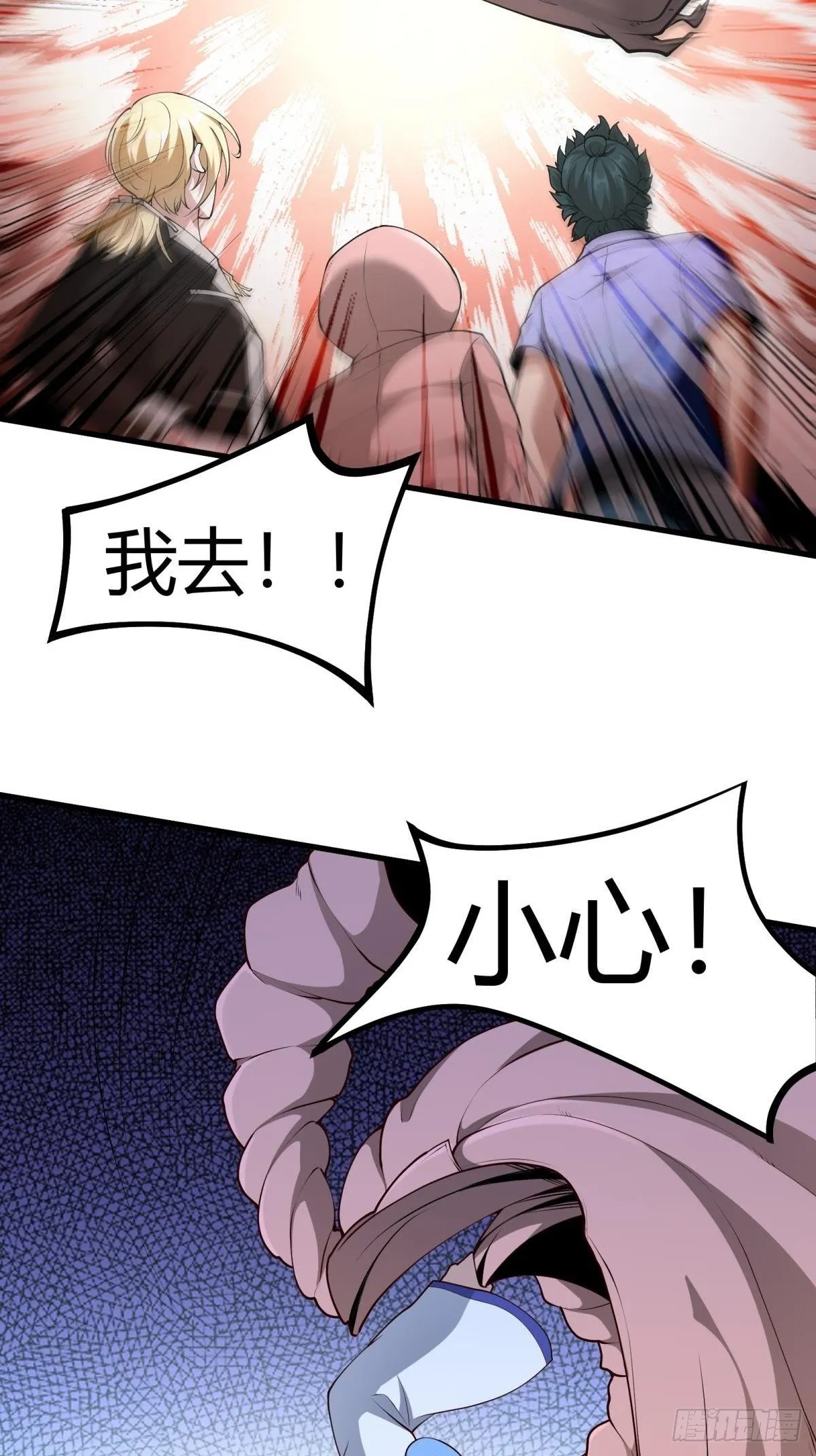 第32话 第59页
