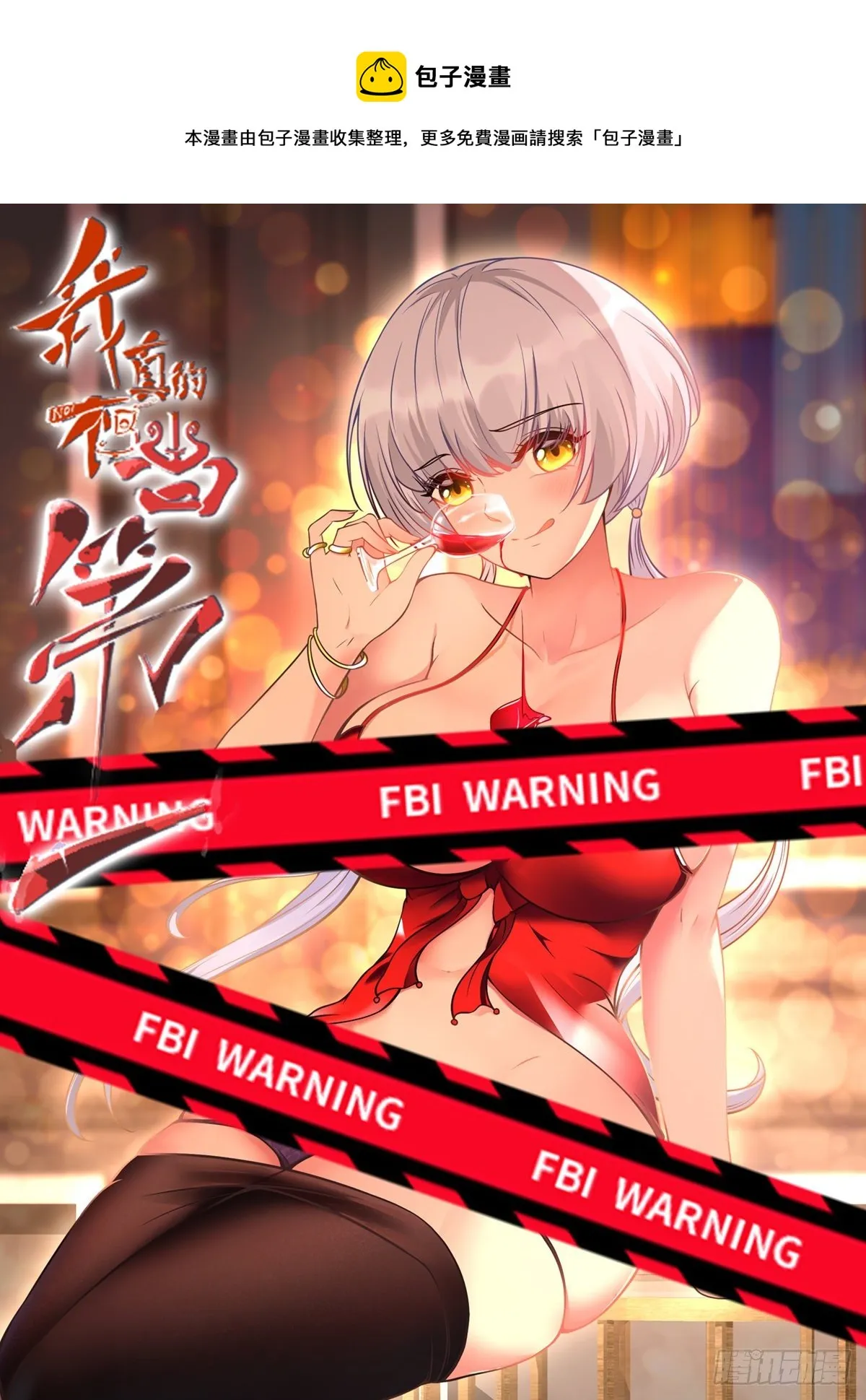 第33话 第1页