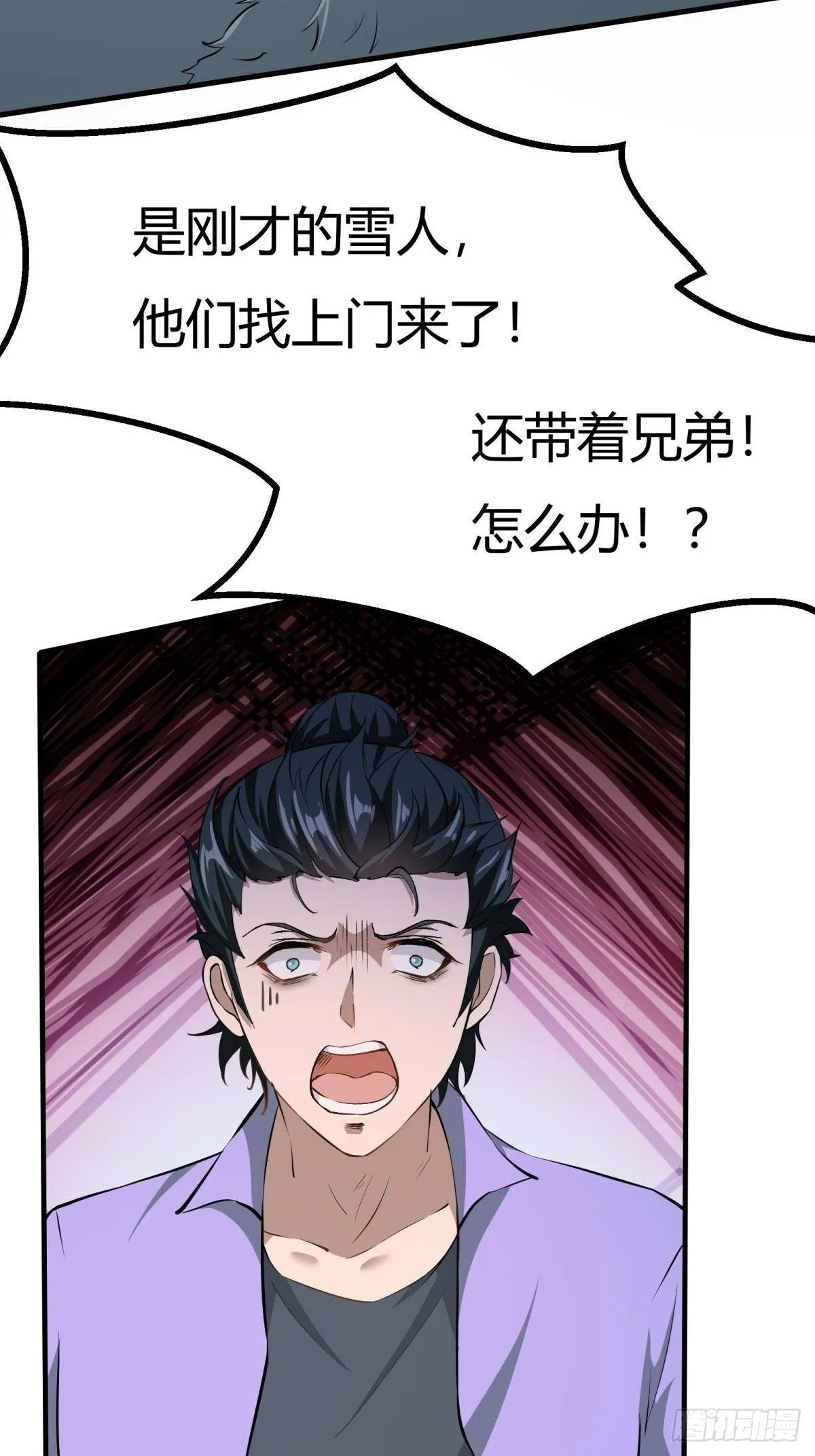第33话 第4页