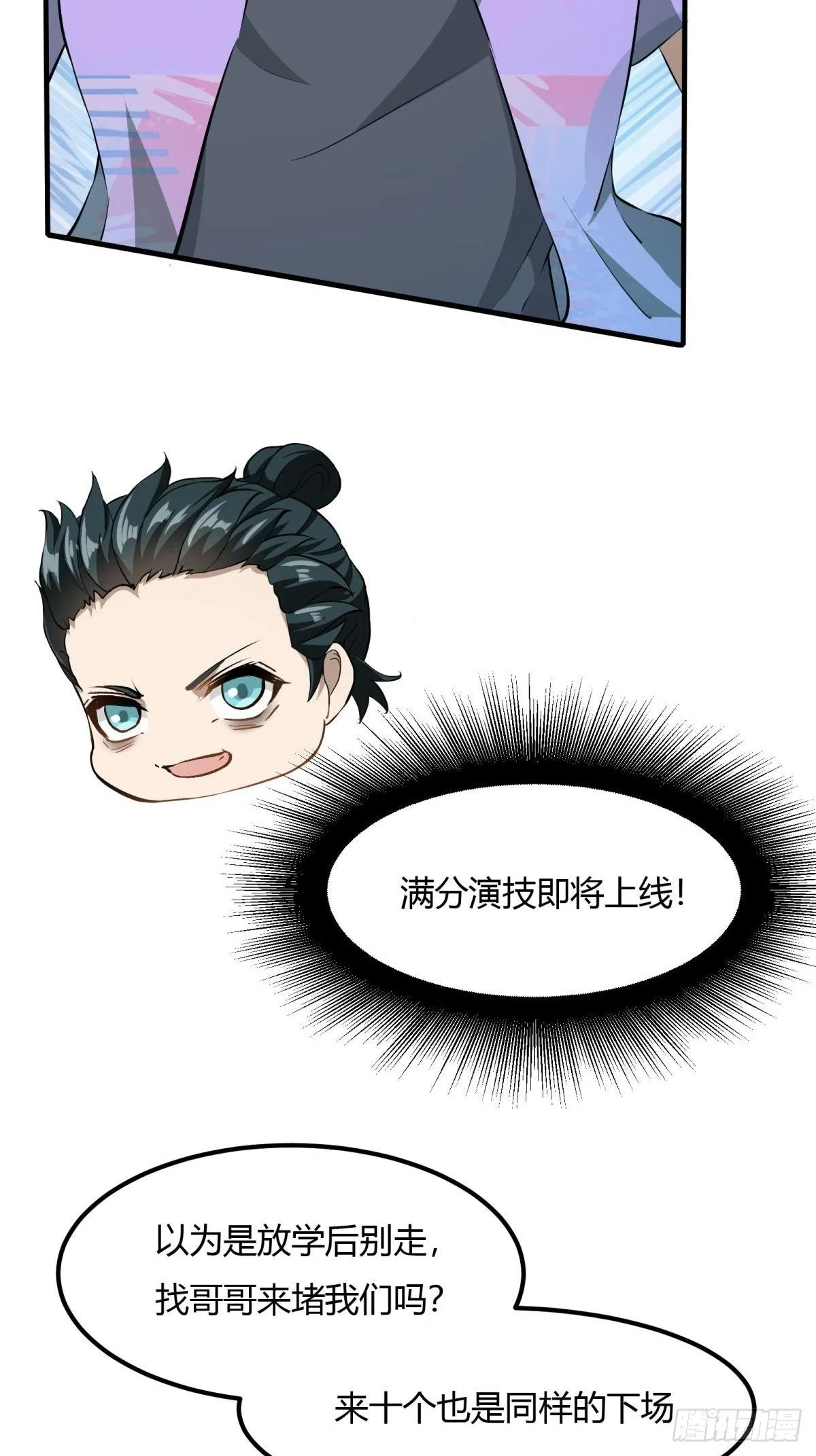 第33话 第5页