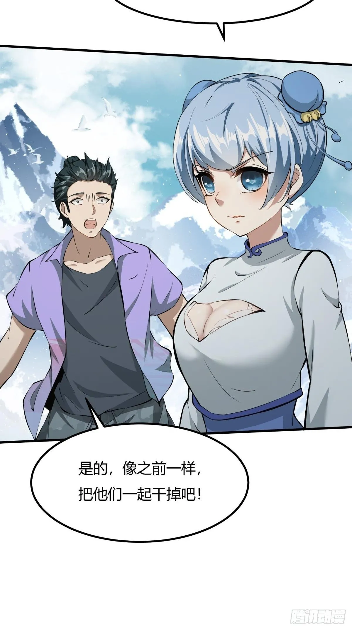 第33话 第6页