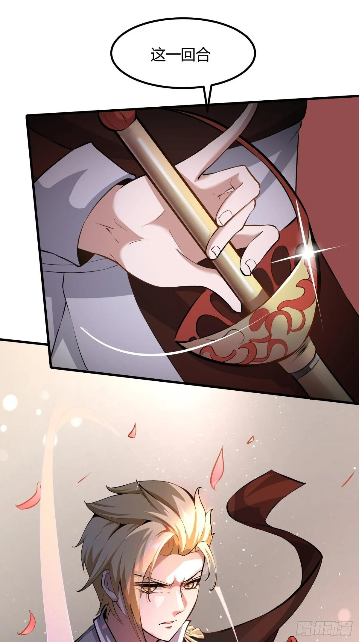 第33话 第7页