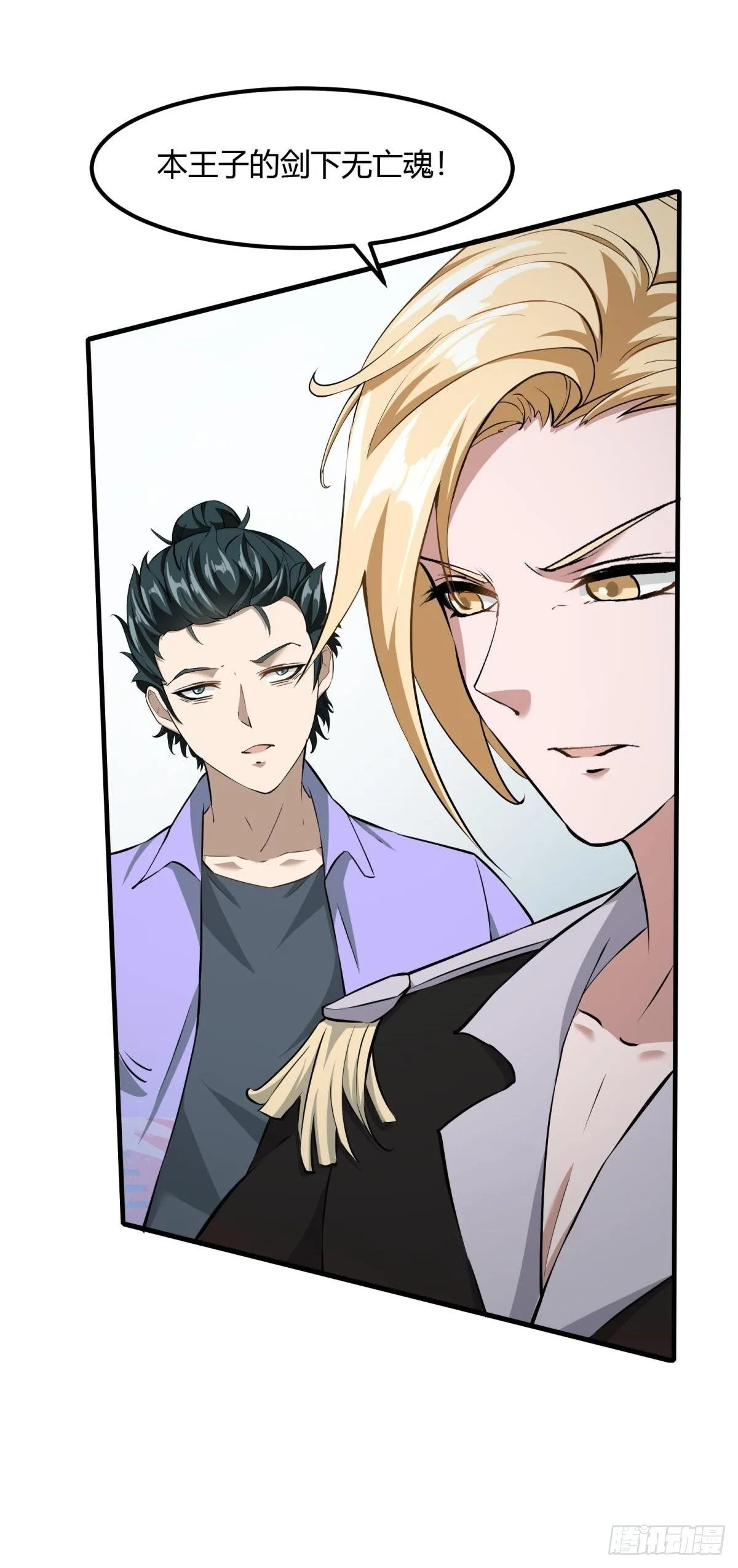 第33话 第9页