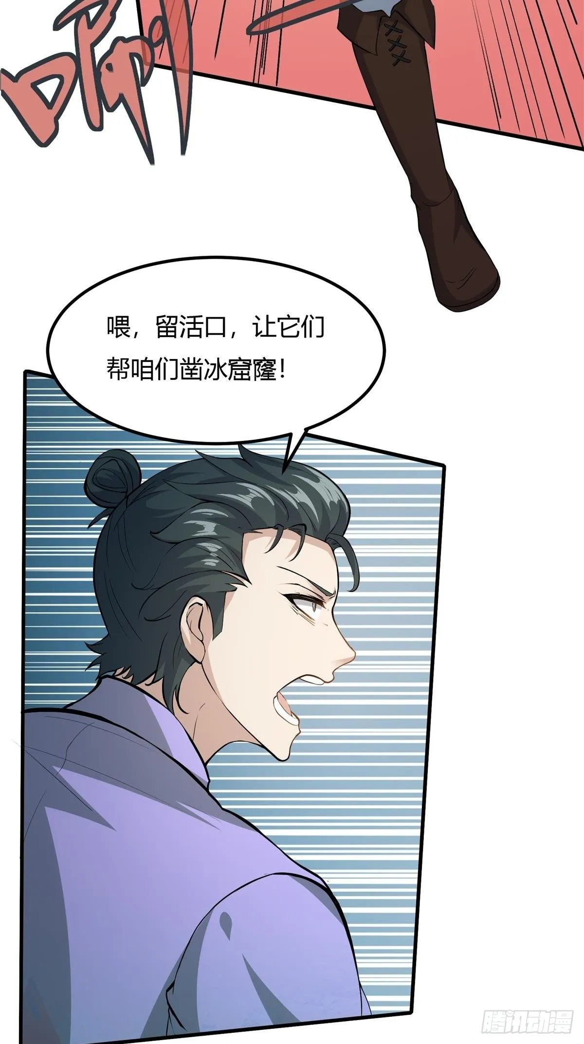 第33话 第11页
