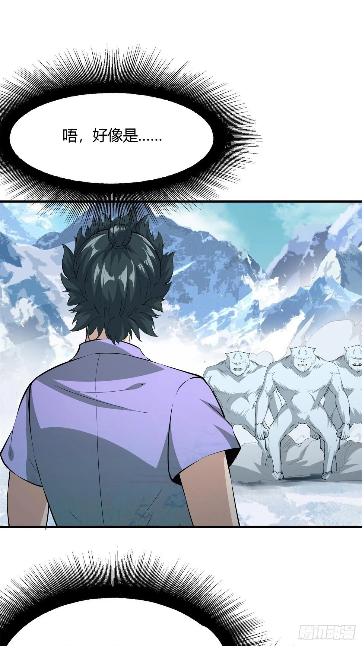 第33话 第14页