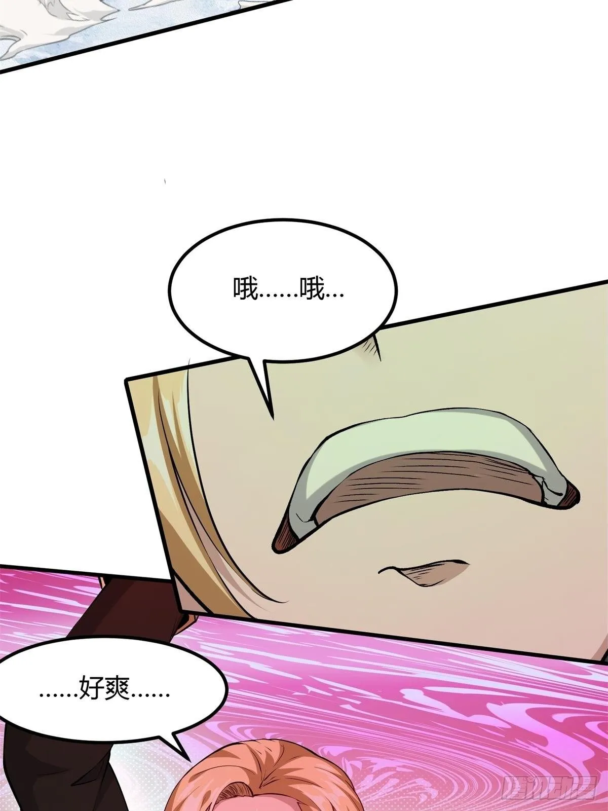 第33话 第20页