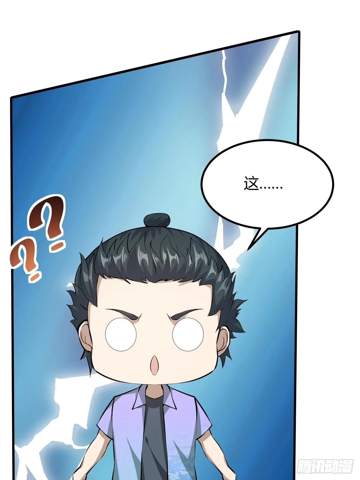 第33话 第22页