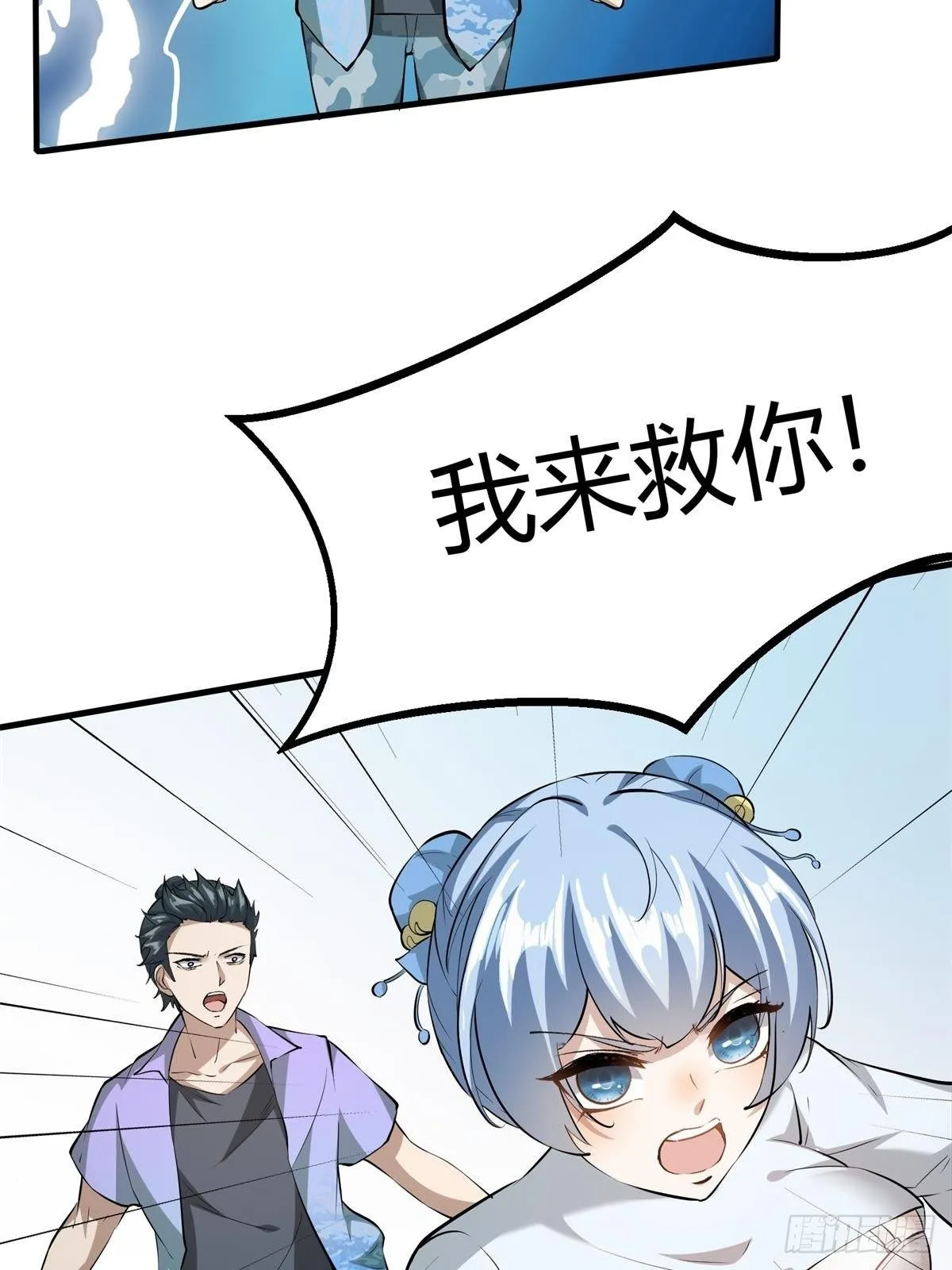 第33话 第23页