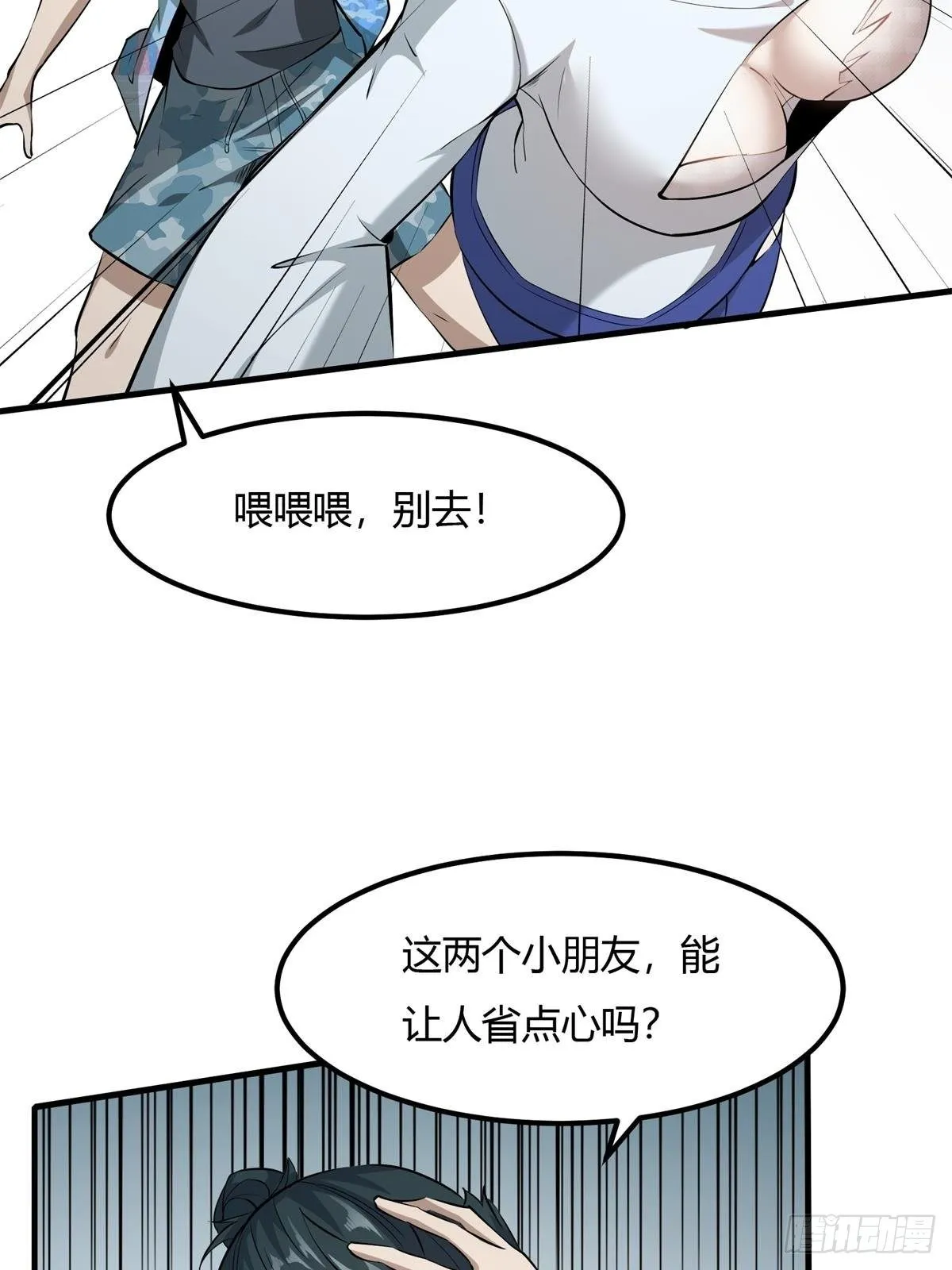第33话 第24页