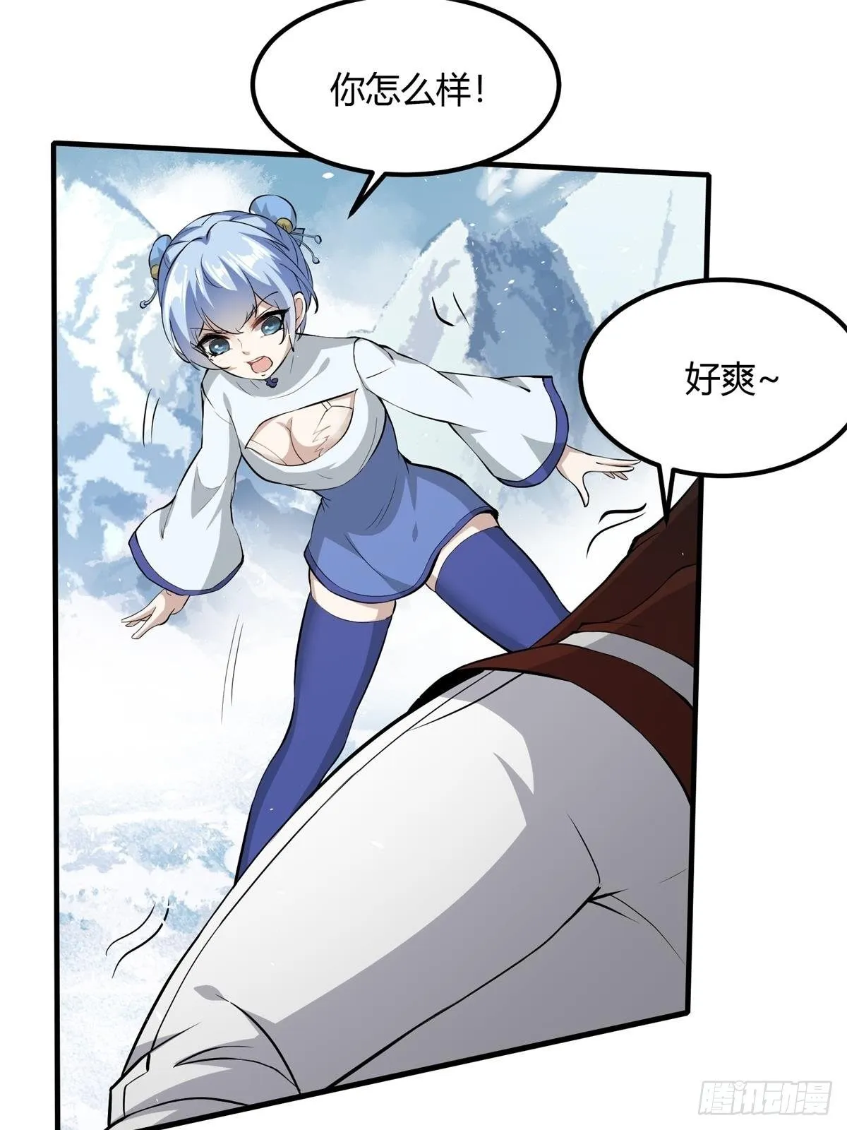 第33话 第27页