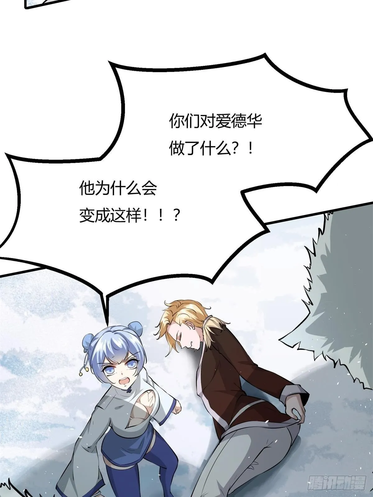 第33话 第28页