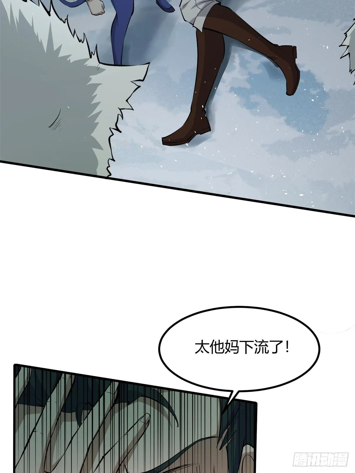 第33话 第29页