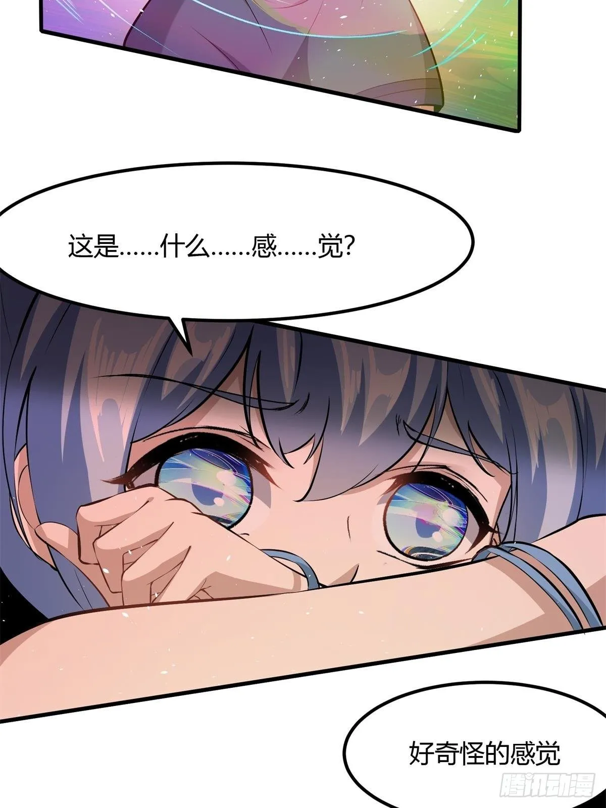 第33话 第33页