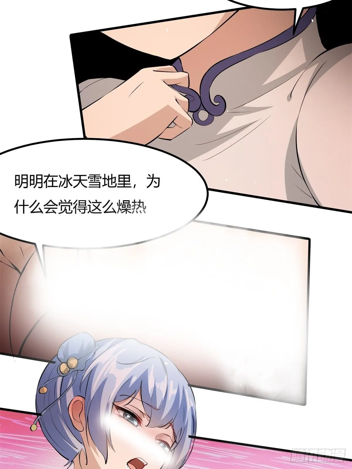 第33话 第34页