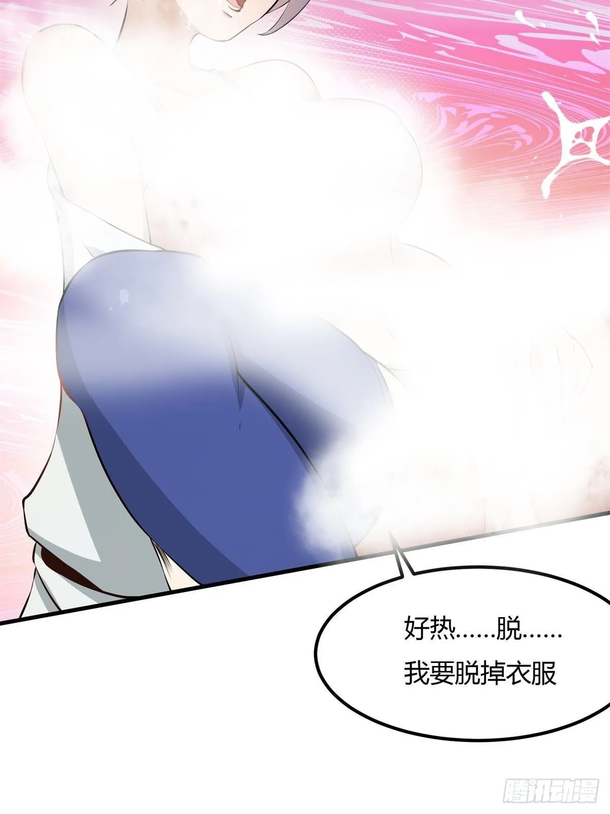 第33话 第35页