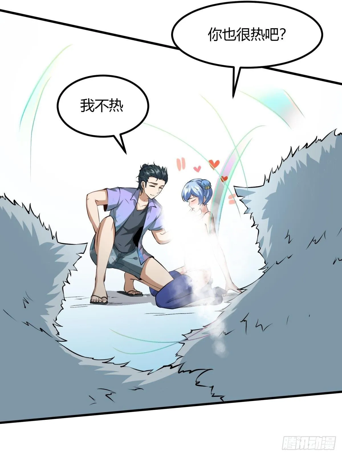 第33话 第40页