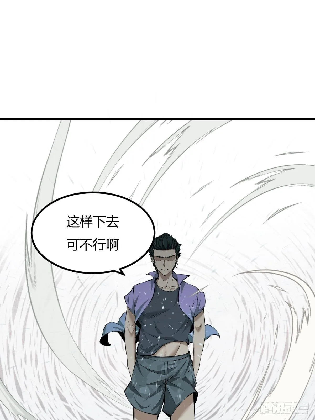 第33话 第47页