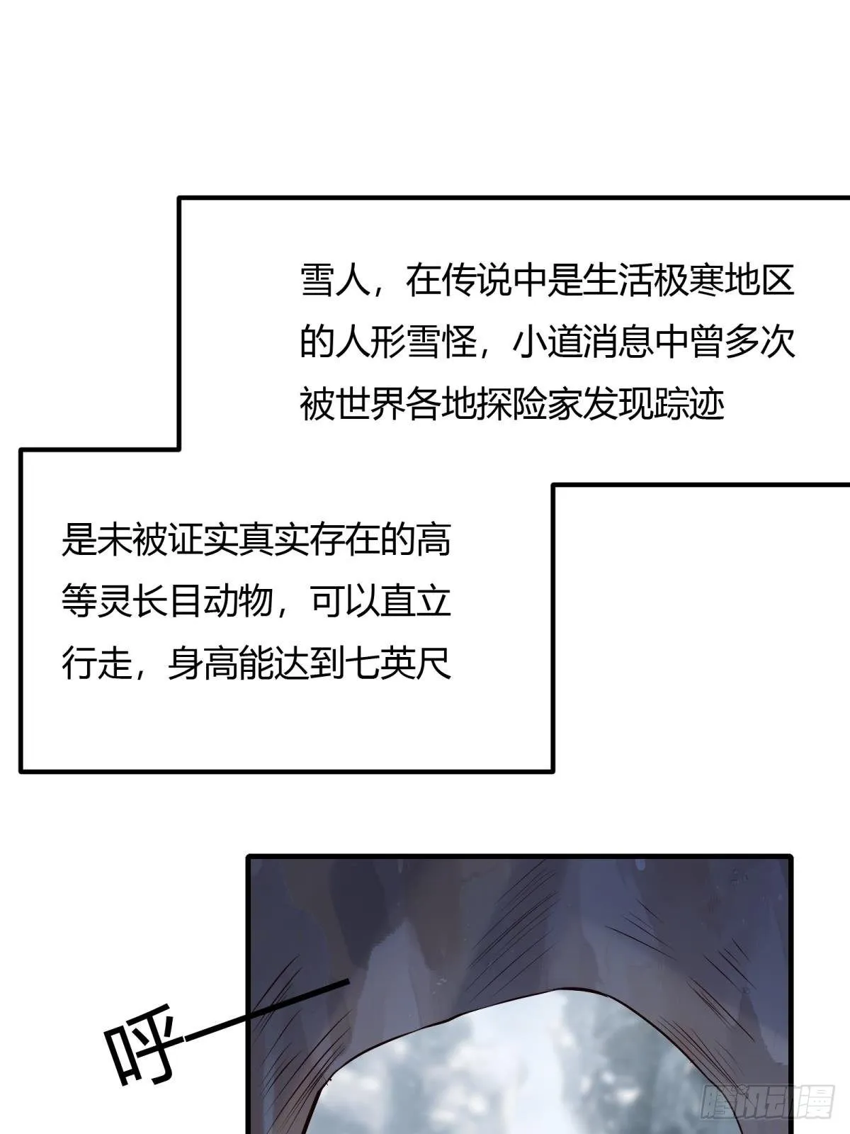 第28话 第3页