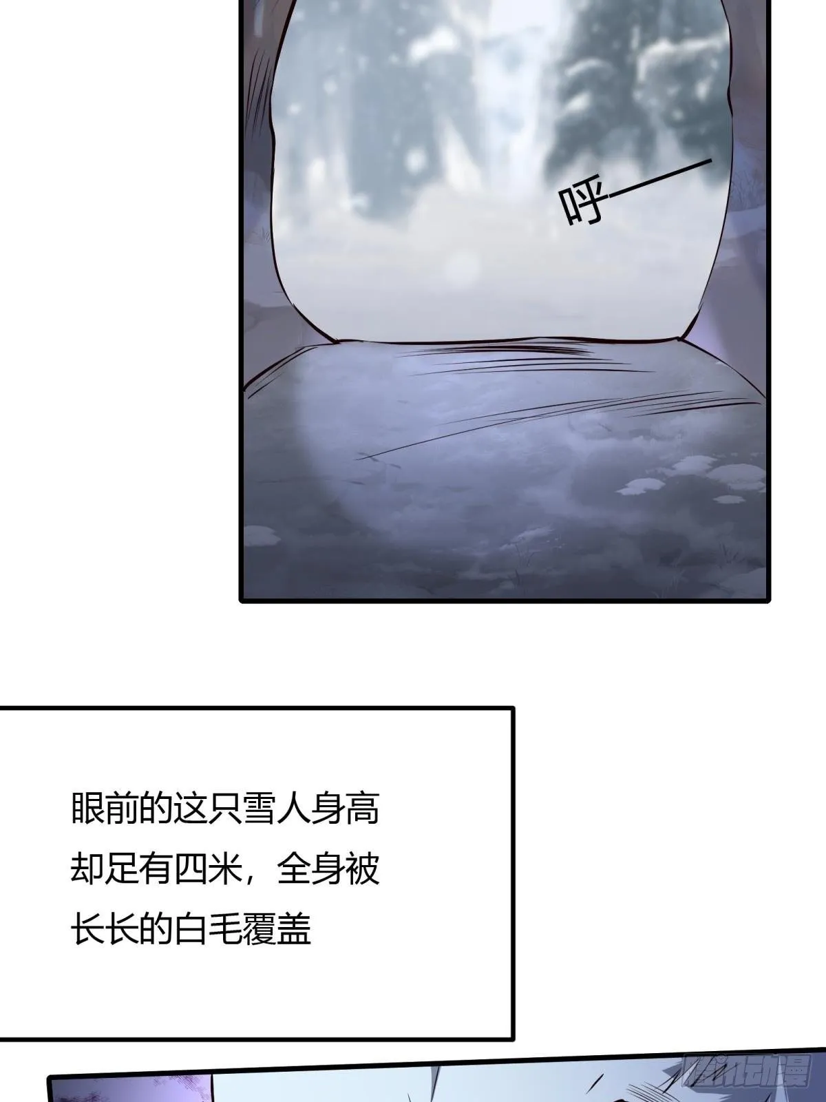 第28话 第4页