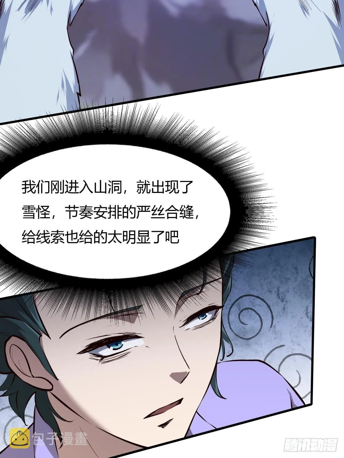 第28话 第7页