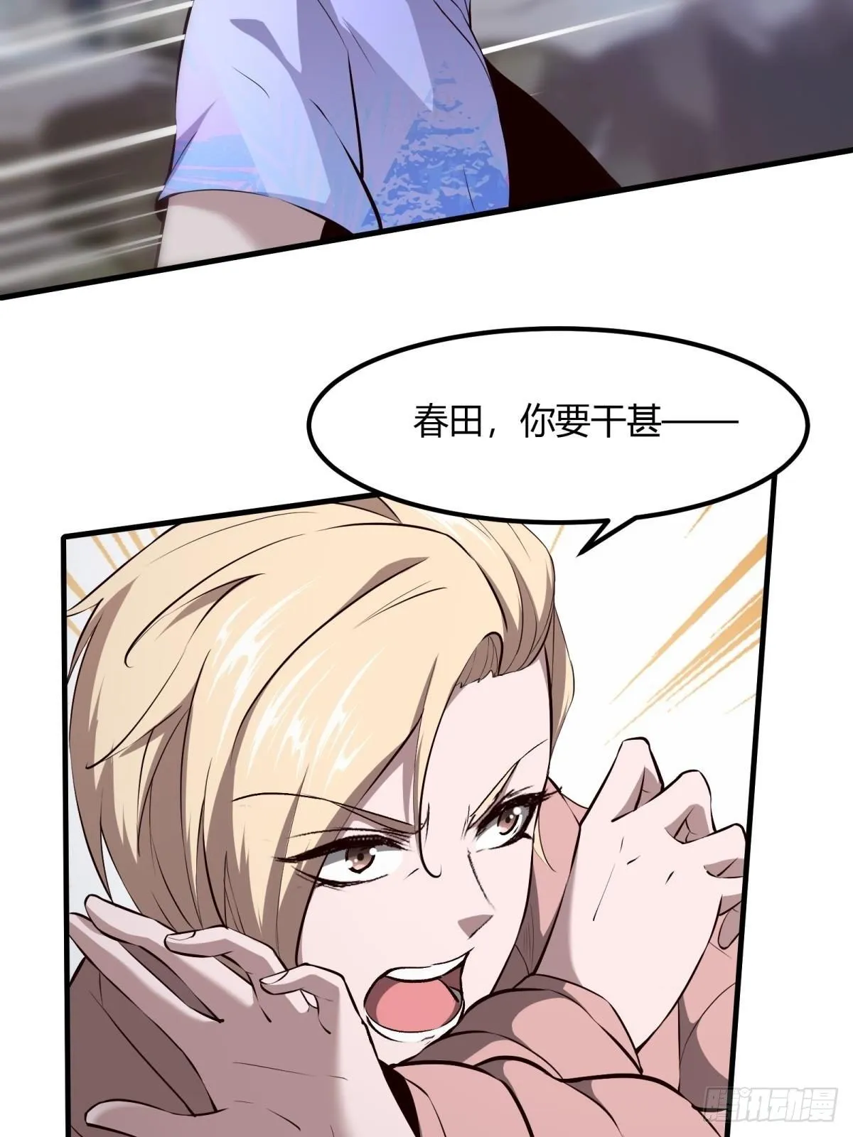 第28话 第9页