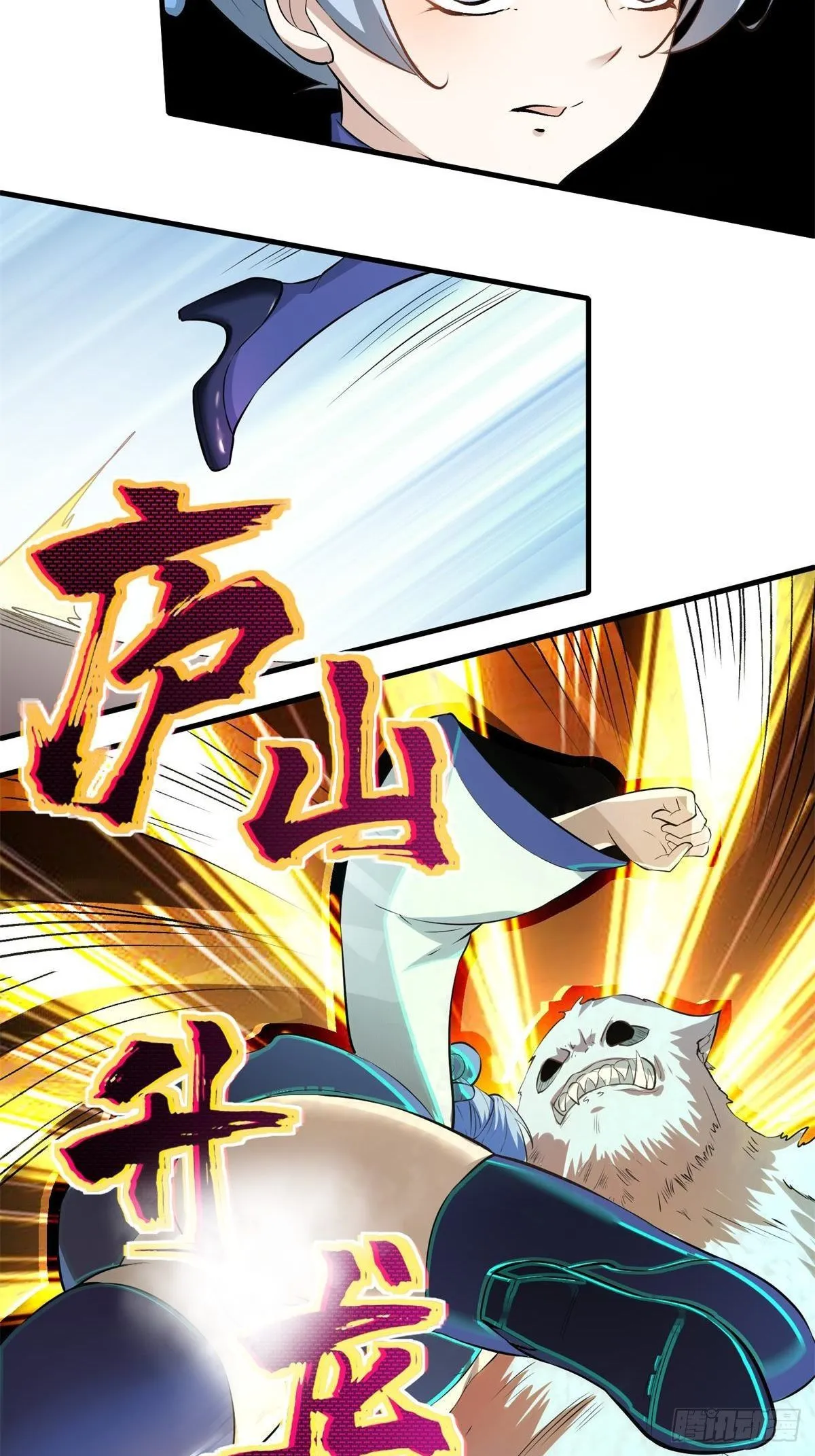 第28话 第29页