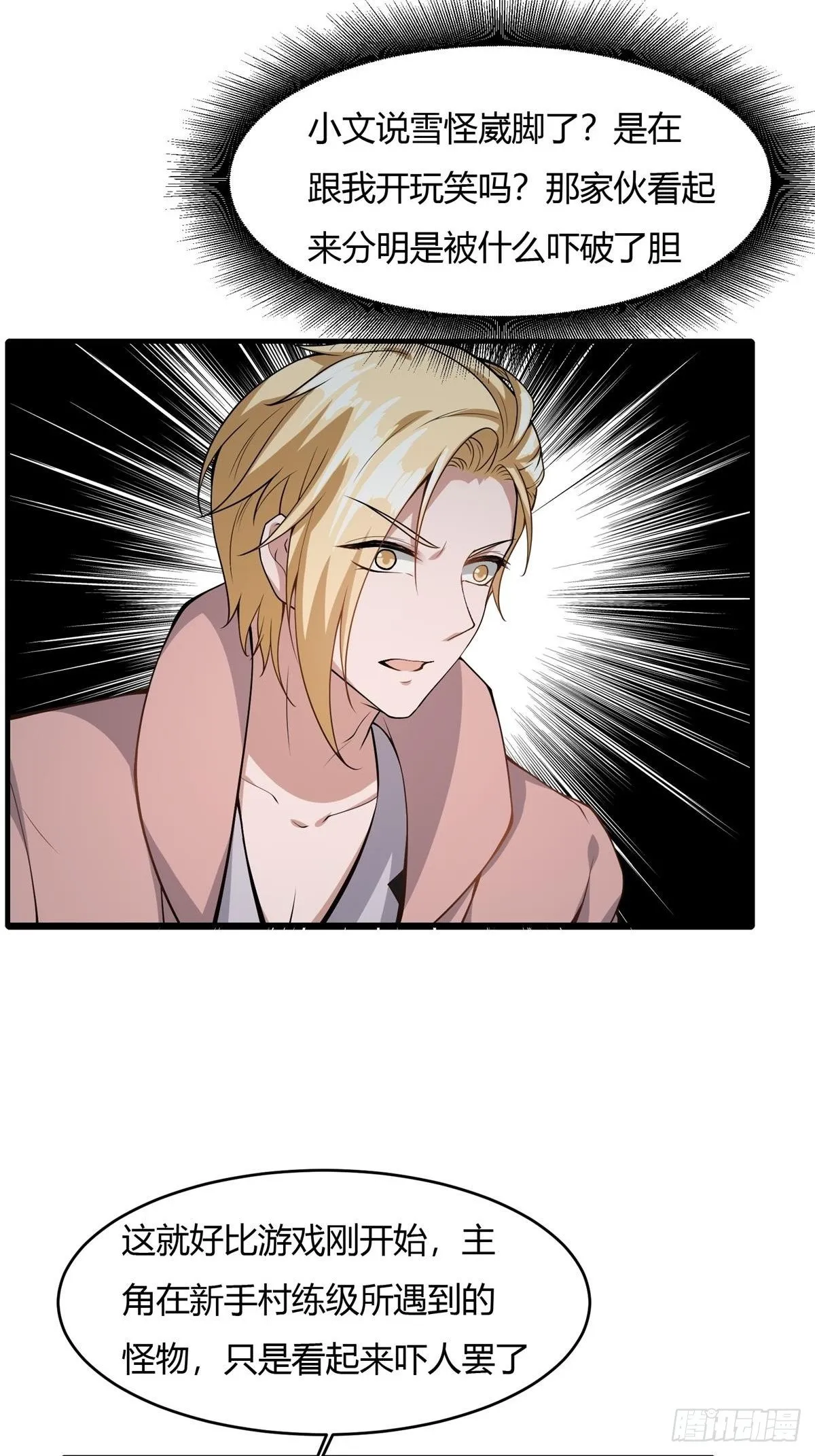 第28话 第35页