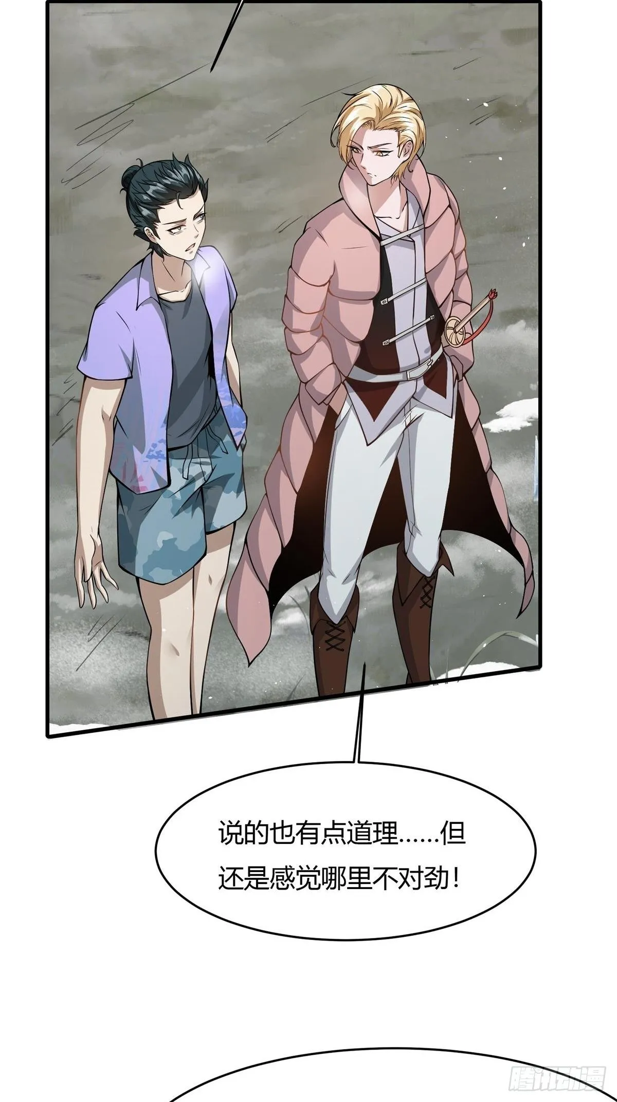 第28话 第36页