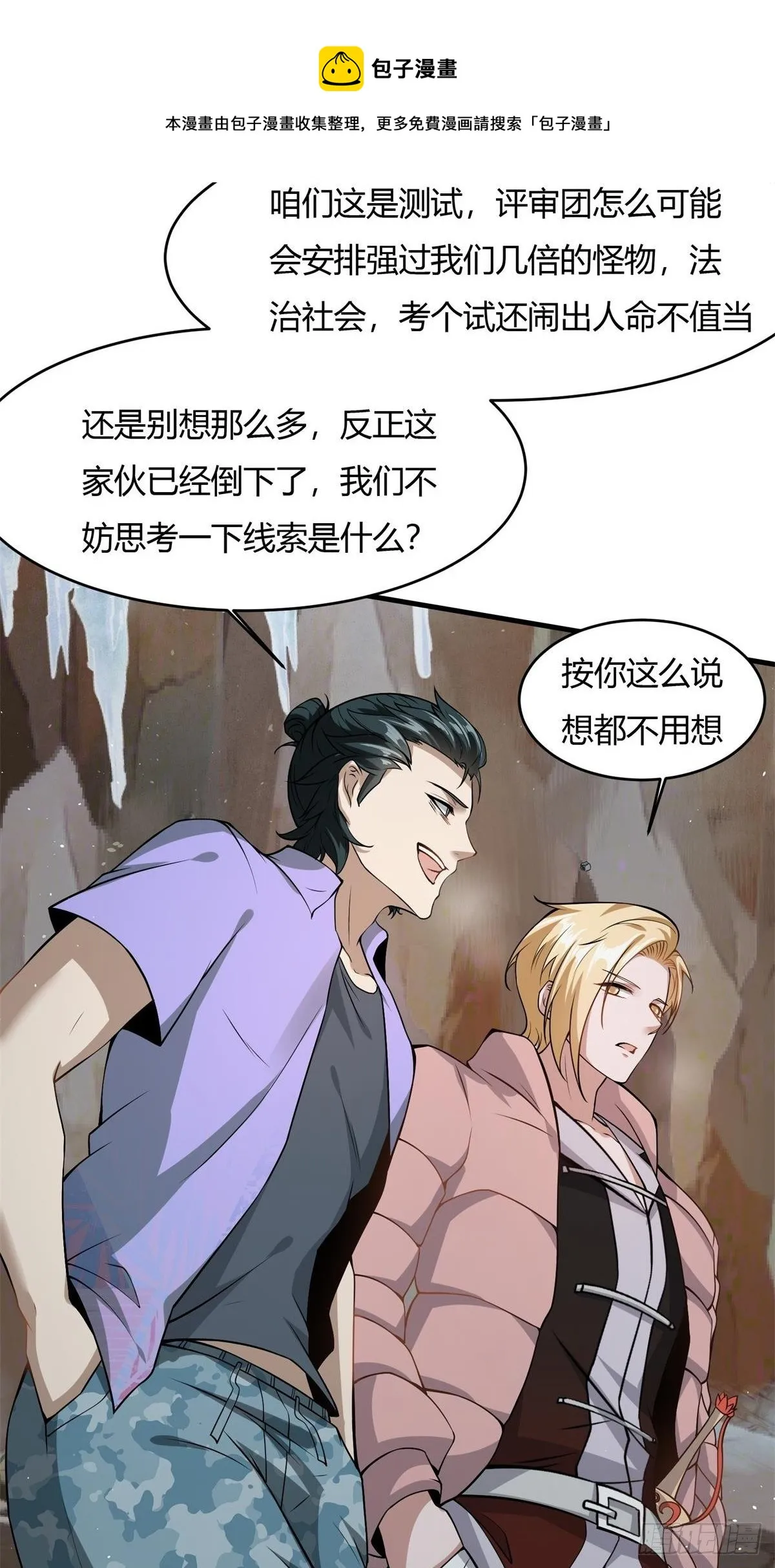 第28话 第37页