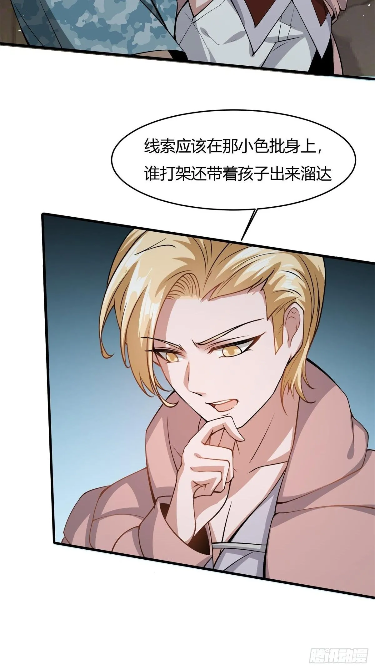 第28话 第38页