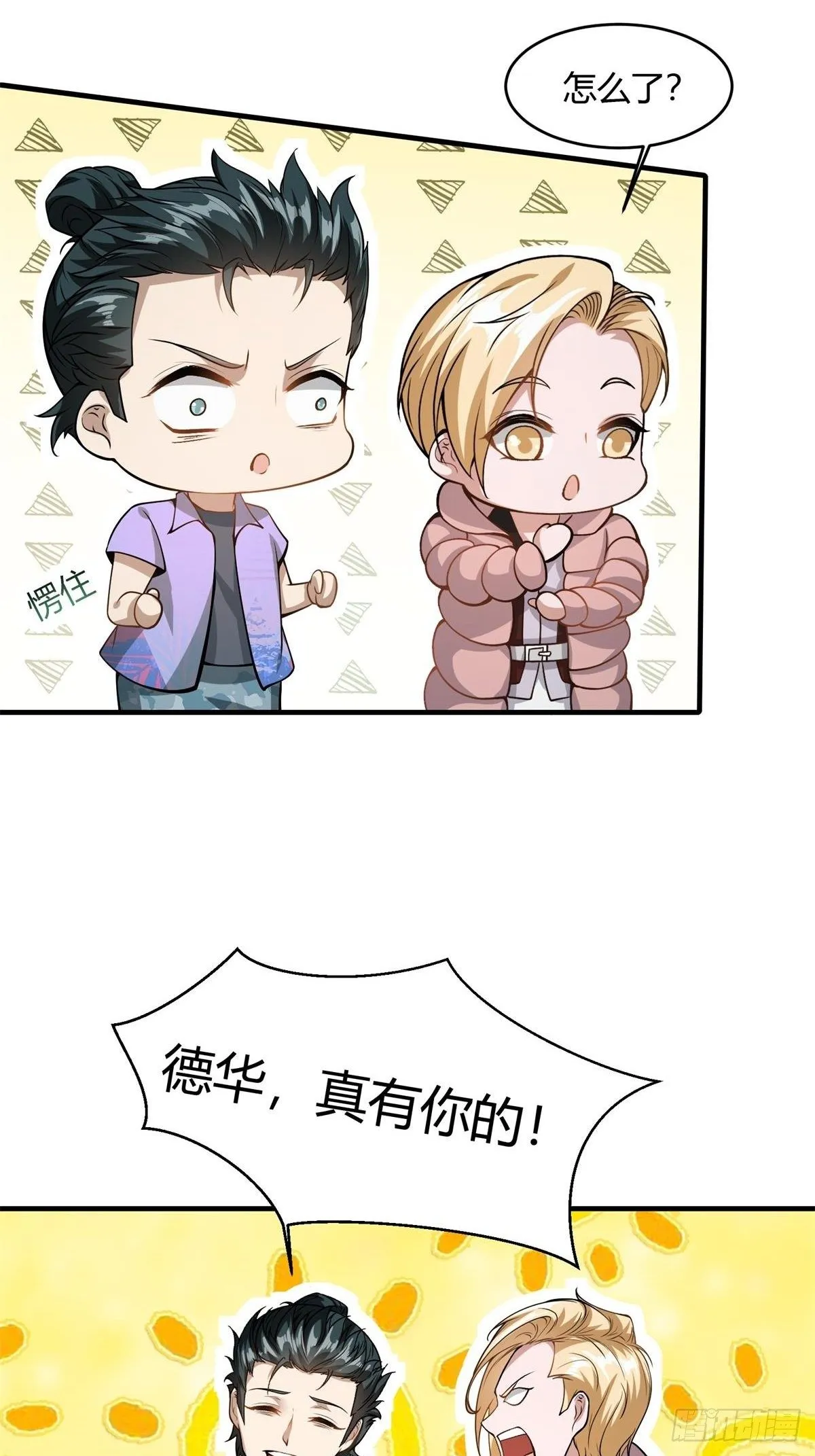第28话 第39页