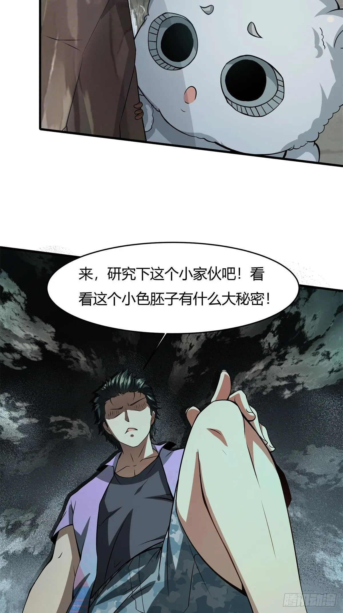 第28话 第42页