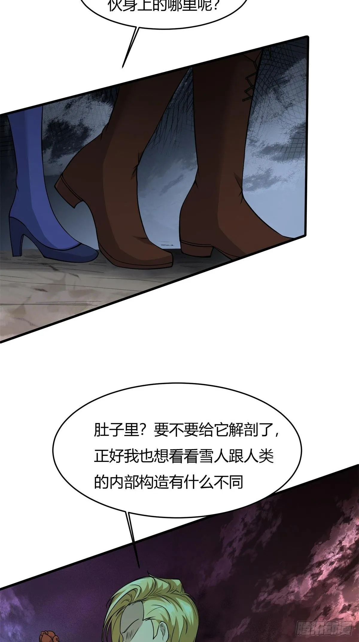 第28话 第44页
