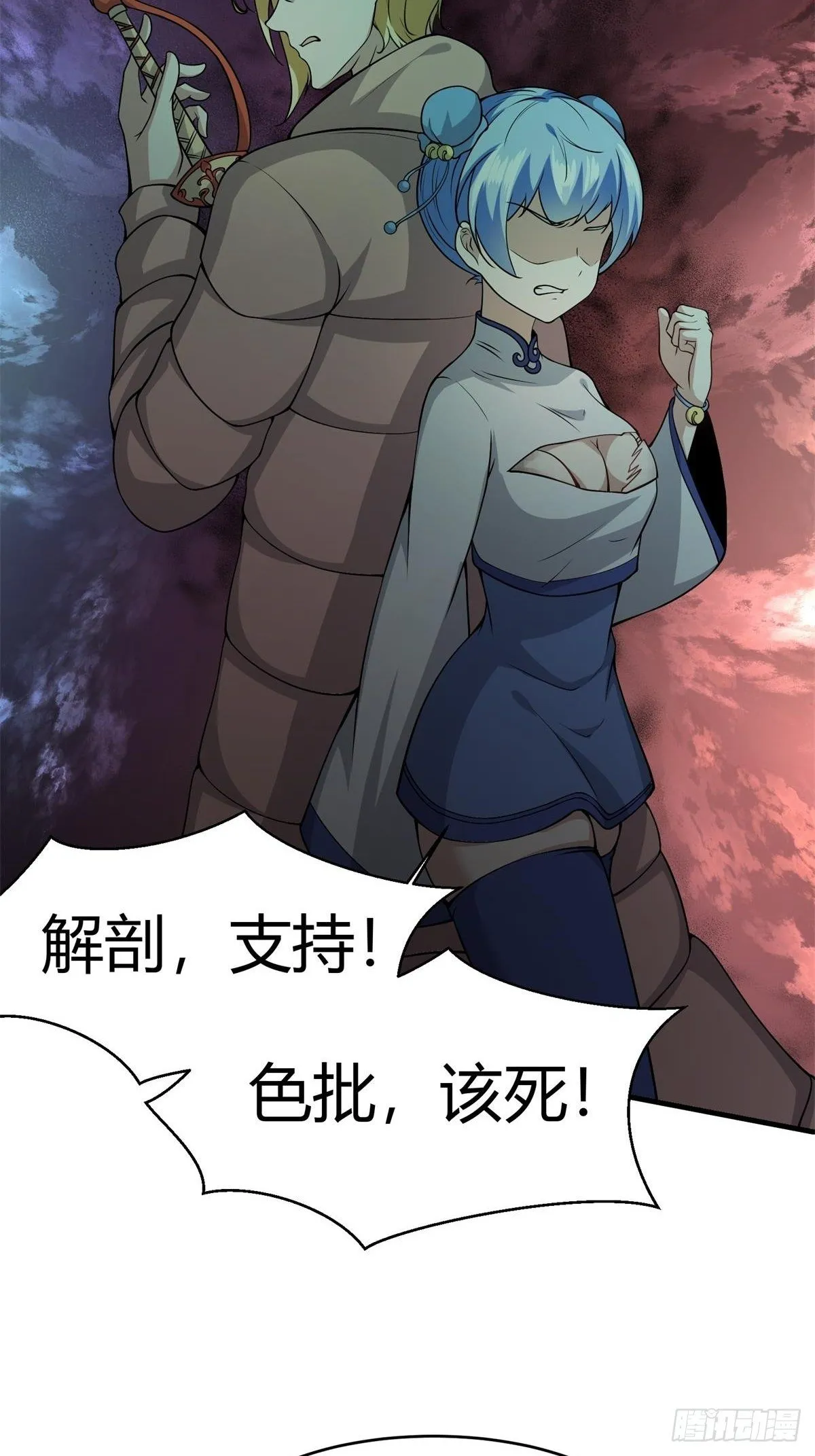 第28话 第45页