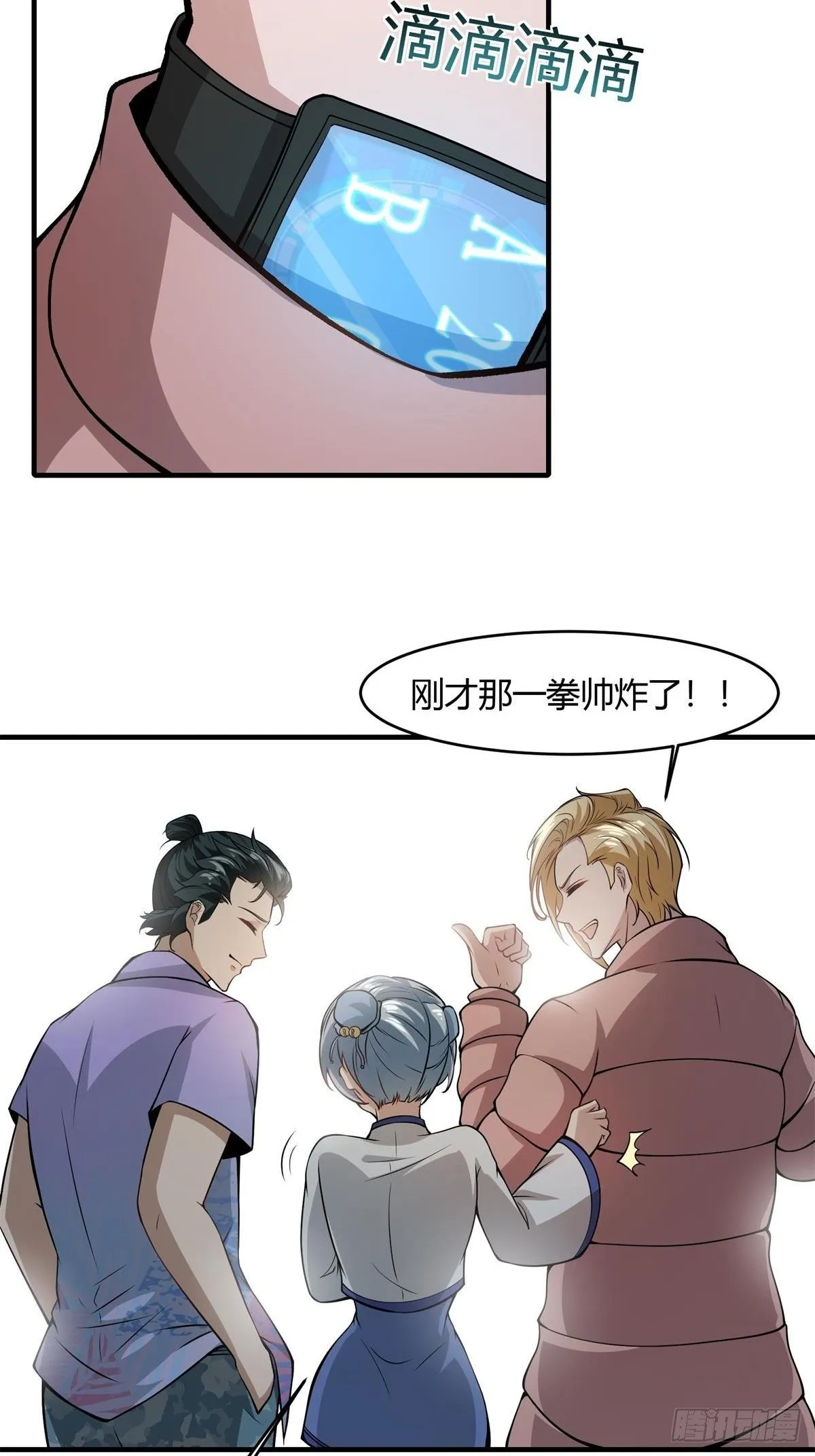 第28话 第51页
