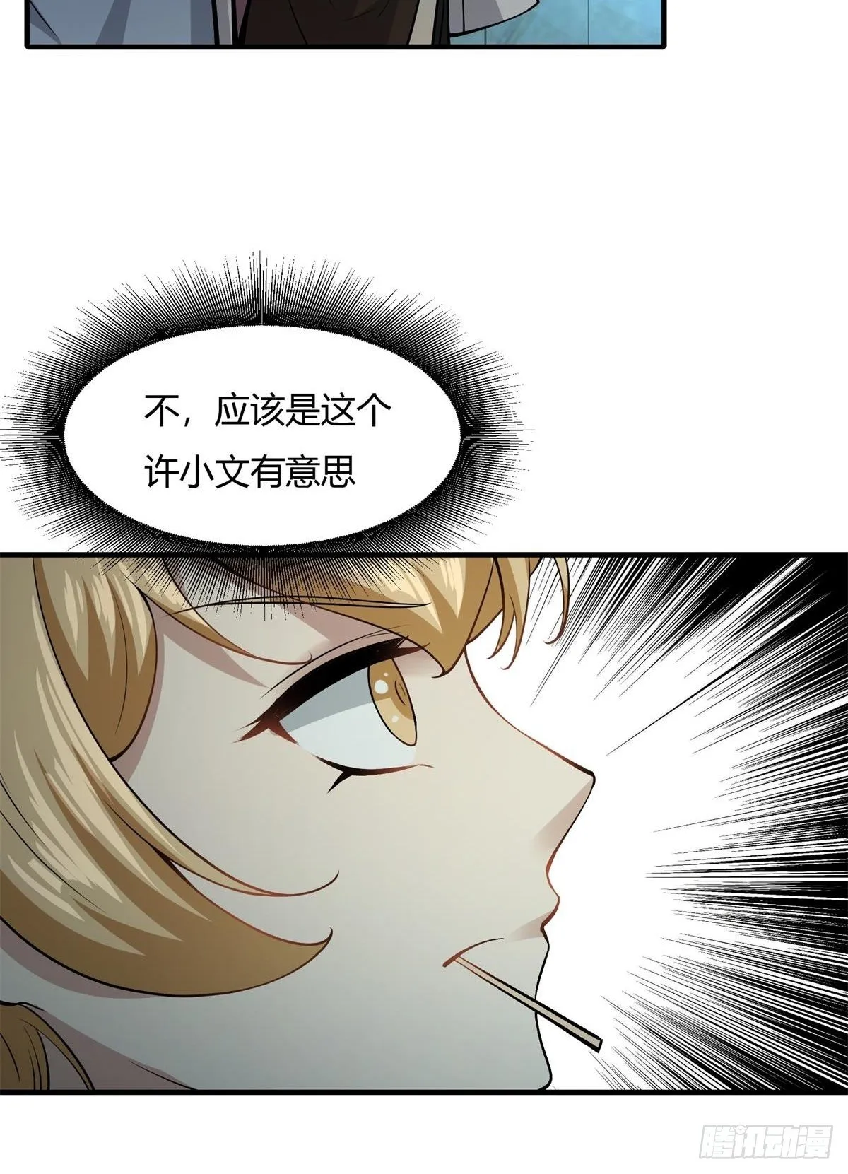 第28话 第54页