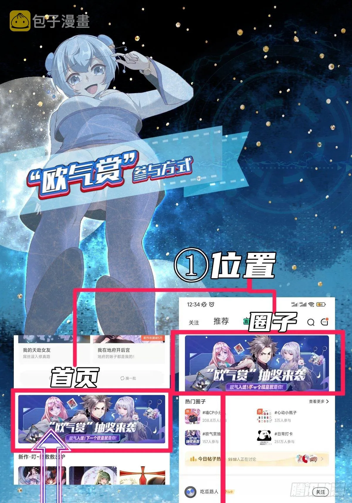 第28话 第55页