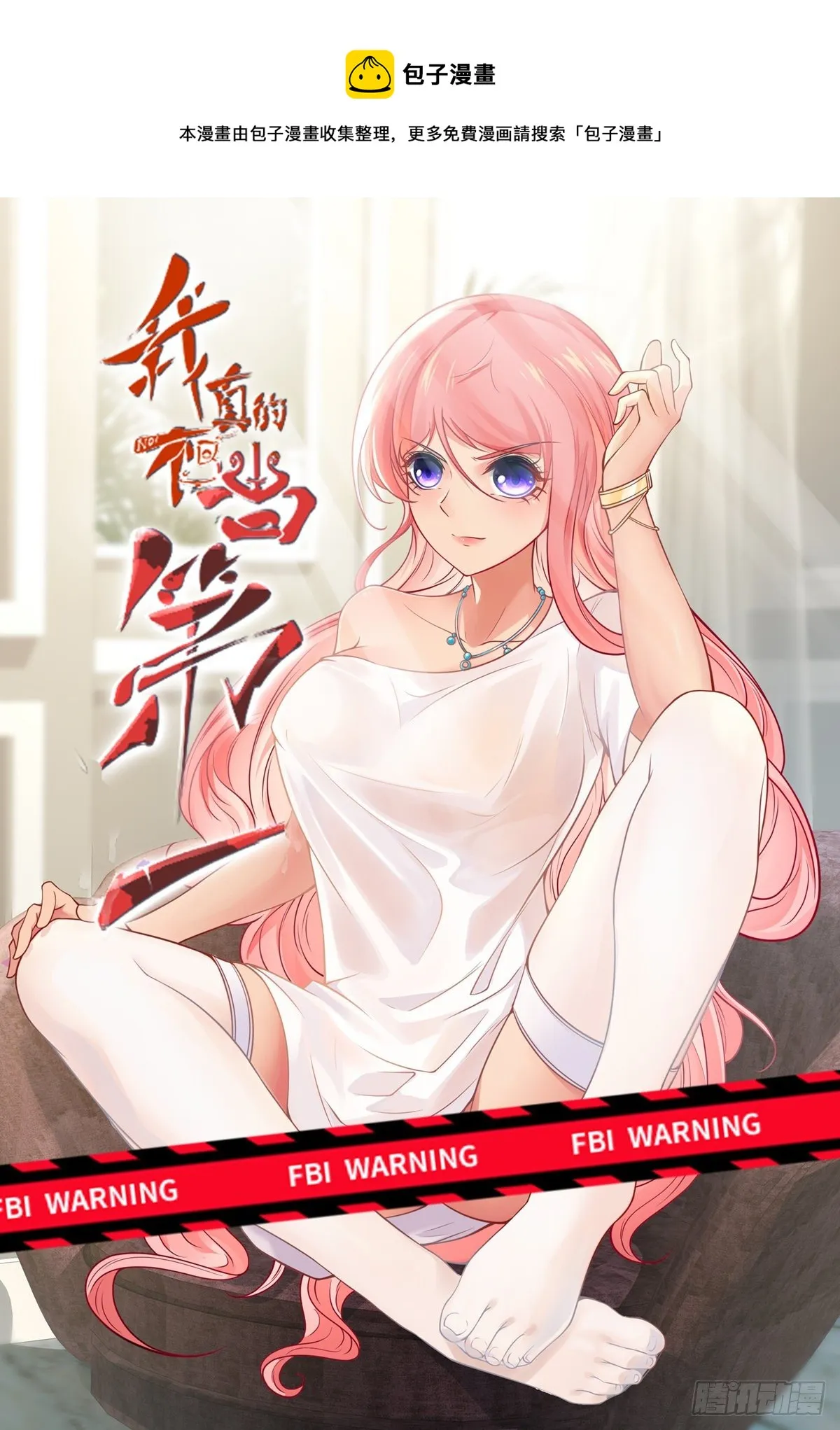 第30话 第1页